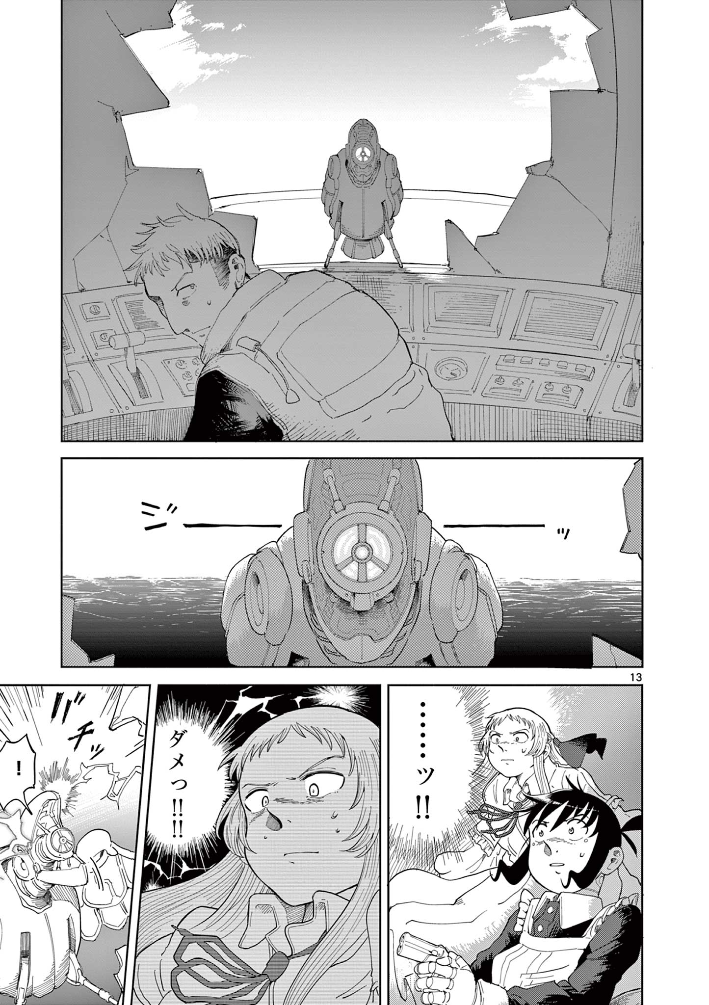 Apple Age (Arata) - Chapter 3 - Page 13