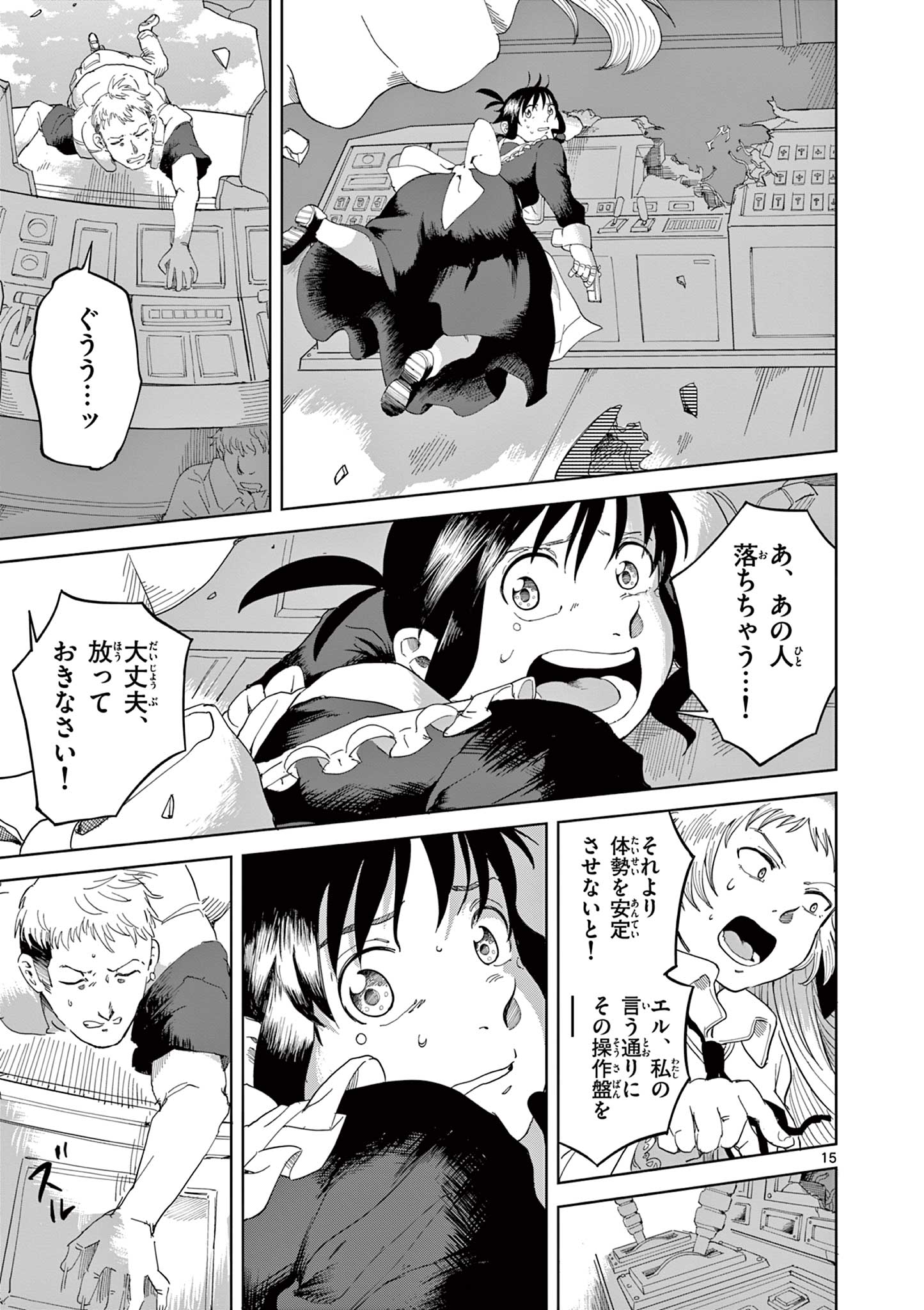 Apple Age (Arata) - Chapter 3 - Page 15