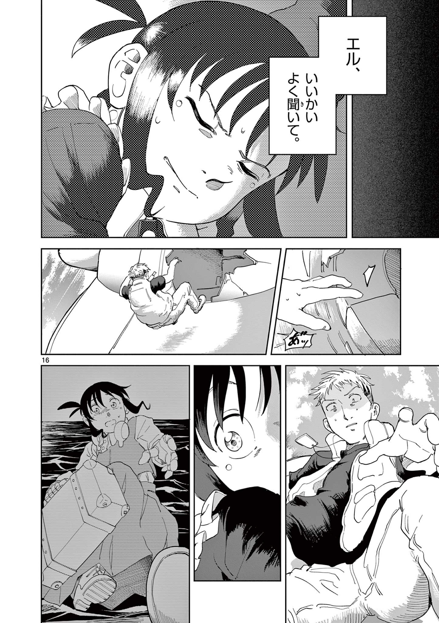 Apple Age (Arata) - Chapter 3 - Page 16