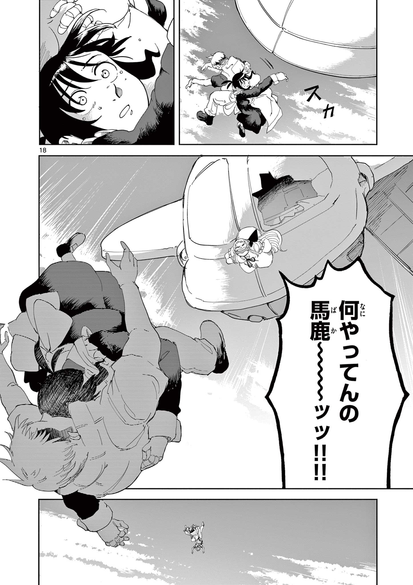 Apple Age (Arata) - Chapter 3 - Page 18