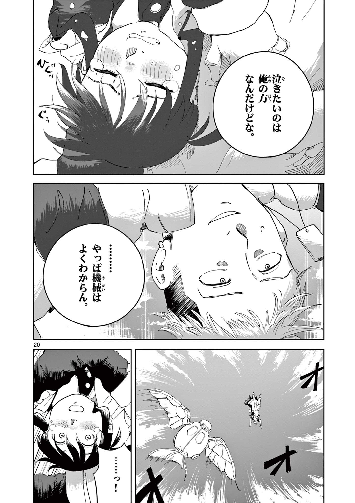 Apple Age (Arata) - Chapter 3 - Page 20