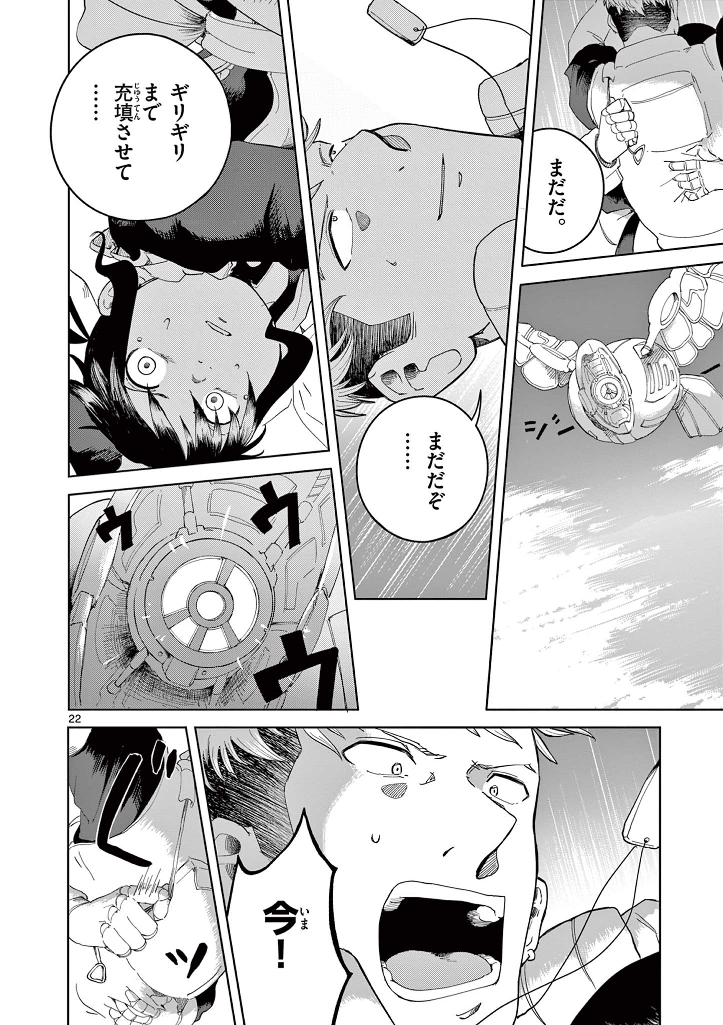 Apple Age (Arata) - Chapter 3 - Page 22