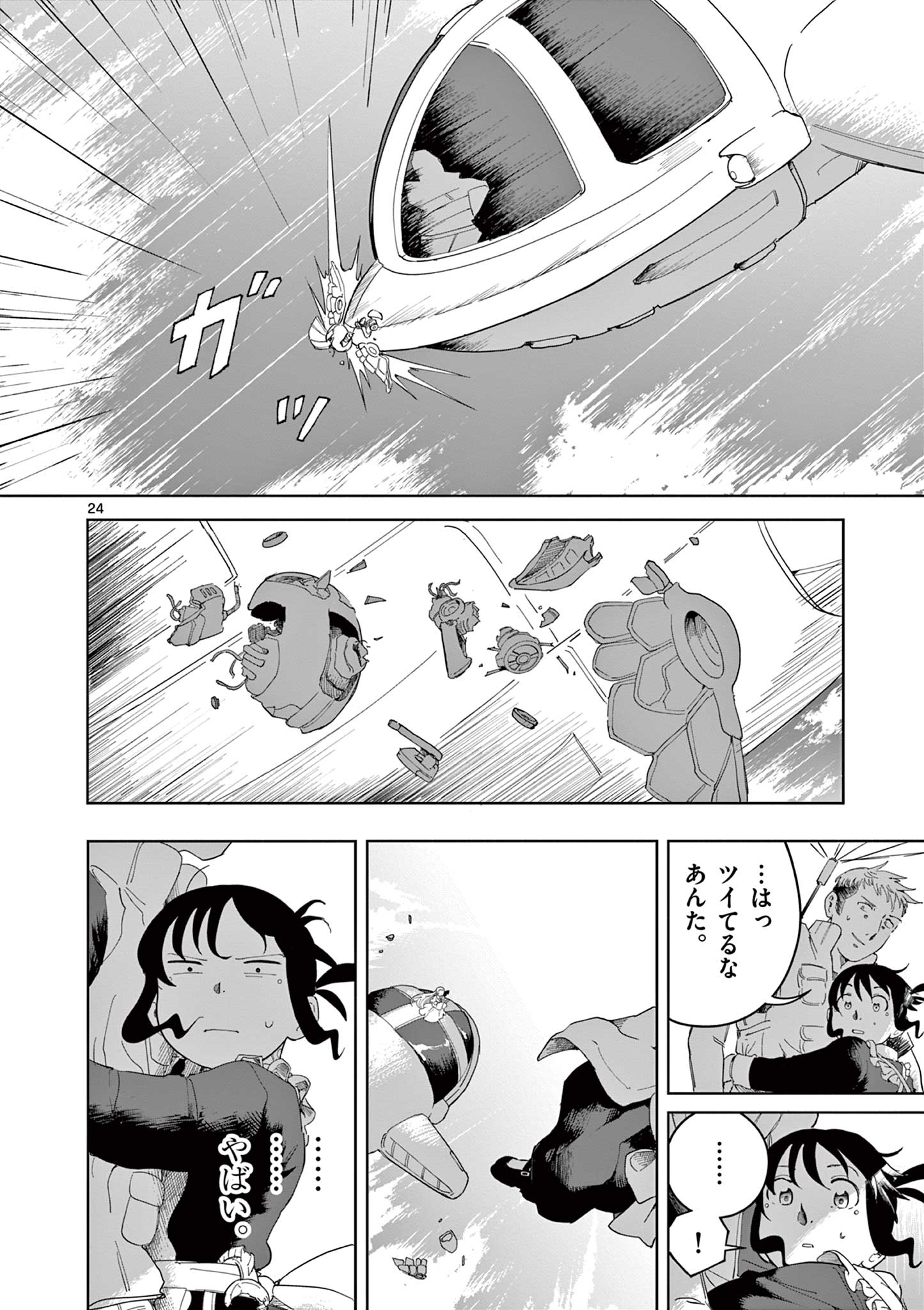 Apple Age (Arata) - Chapter 3 - Page 24