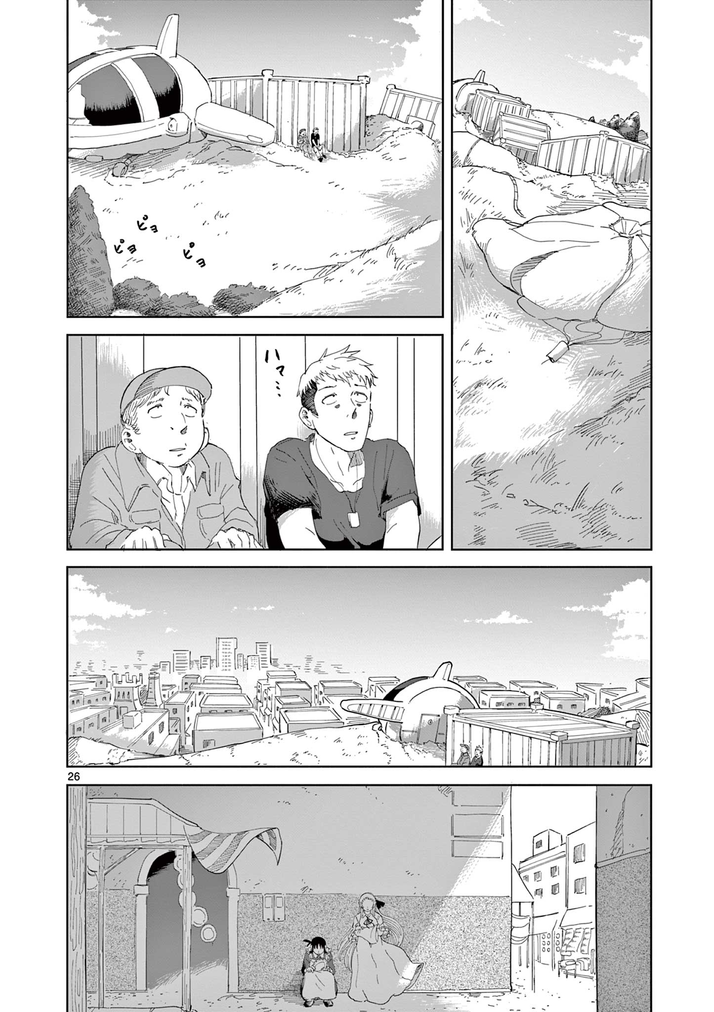 Apple Age (Arata) - Chapter 3 - Page 26
