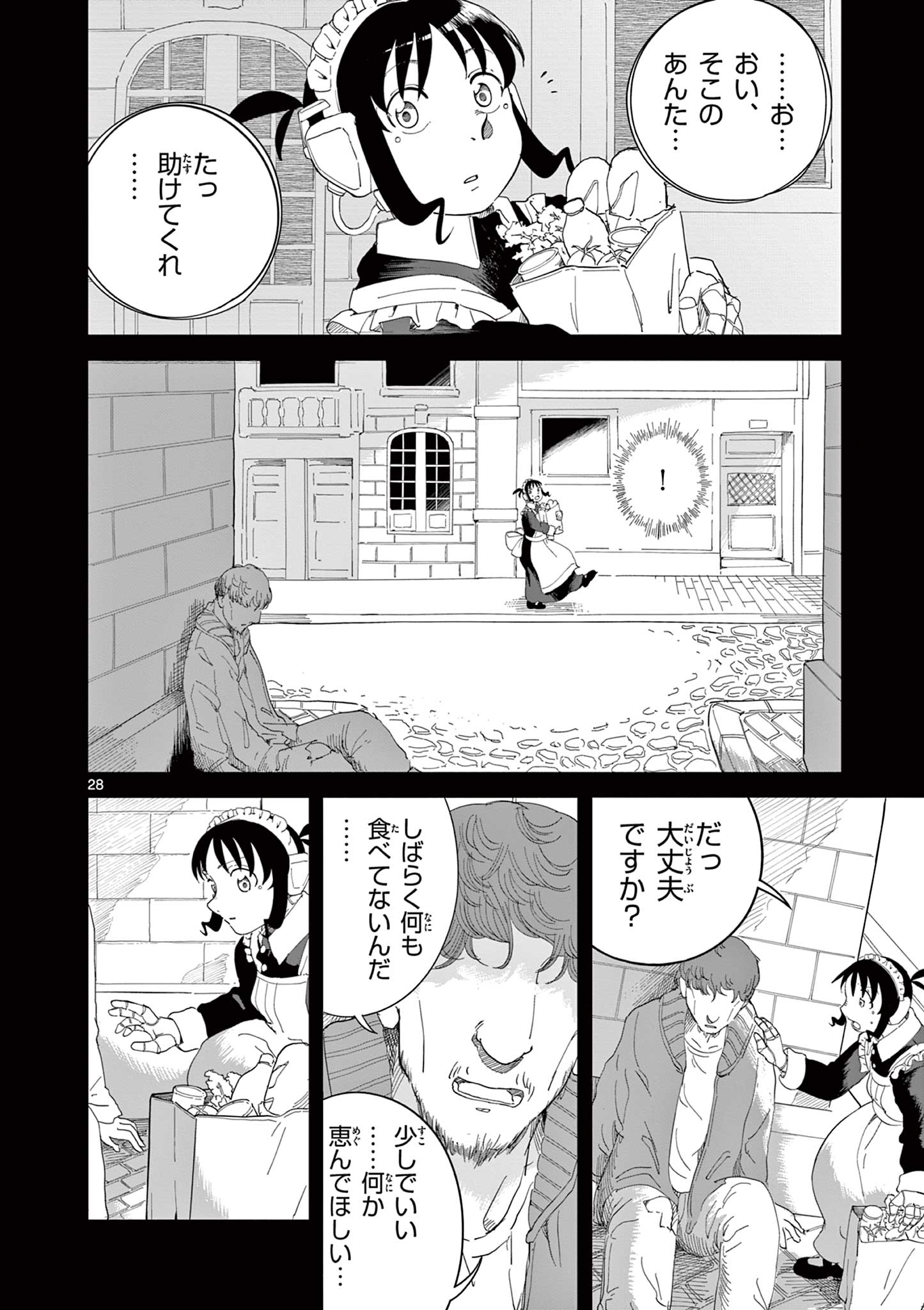 Apple Age (Arata) - Chapter 3 - Page 28