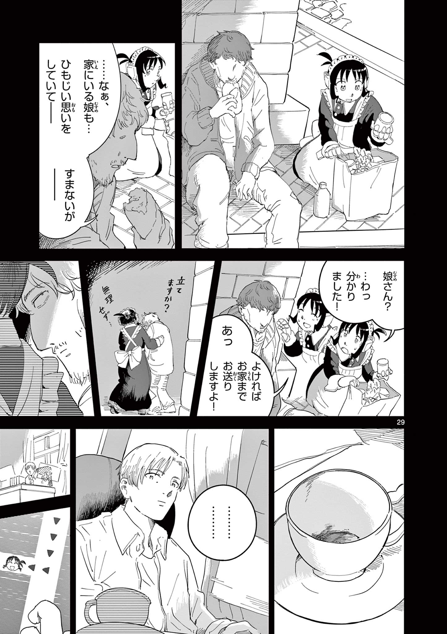 Apple Age (Arata) - Chapter 3 - Page 29