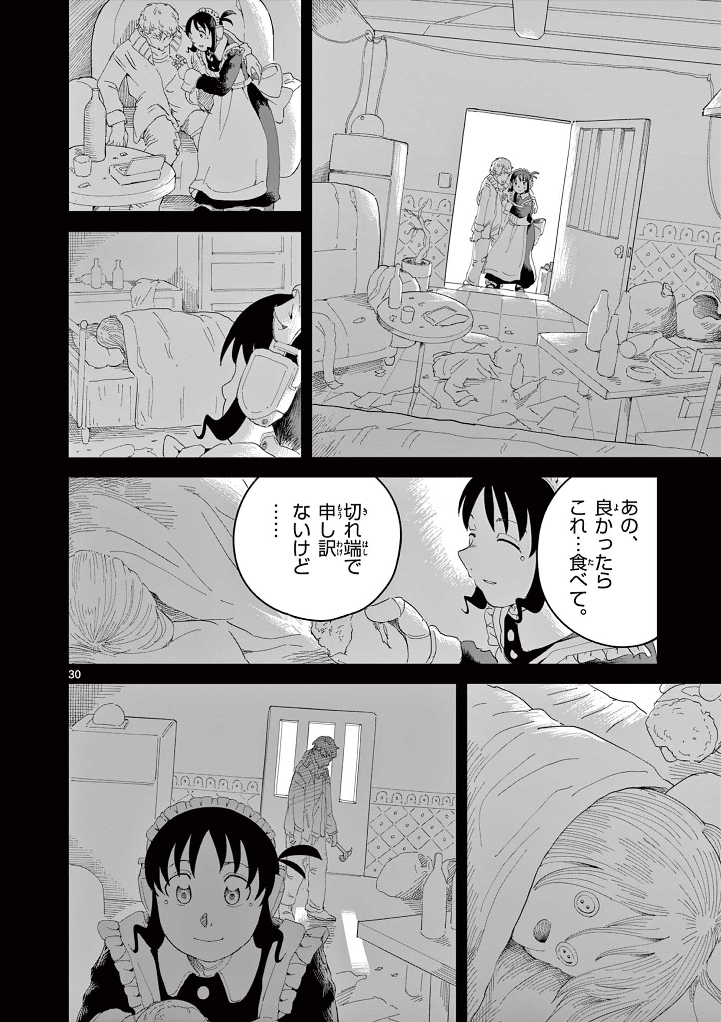 Apple Age (Arata) - Chapter 3 - Page 30