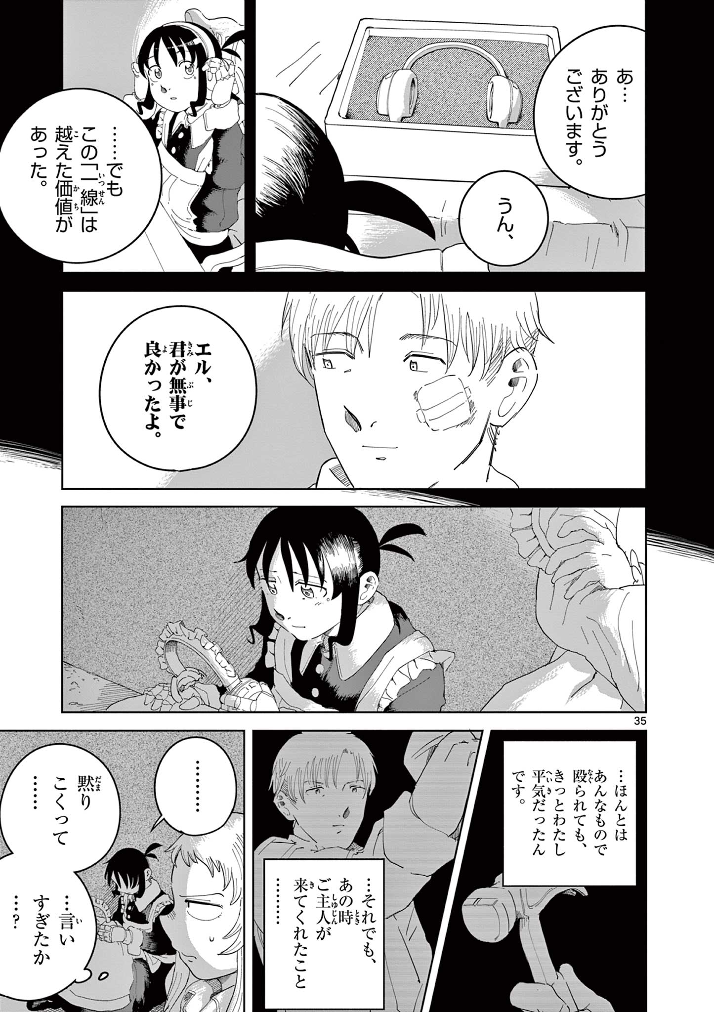 Apple Age (Arata) - Chapter 3 - Page 35