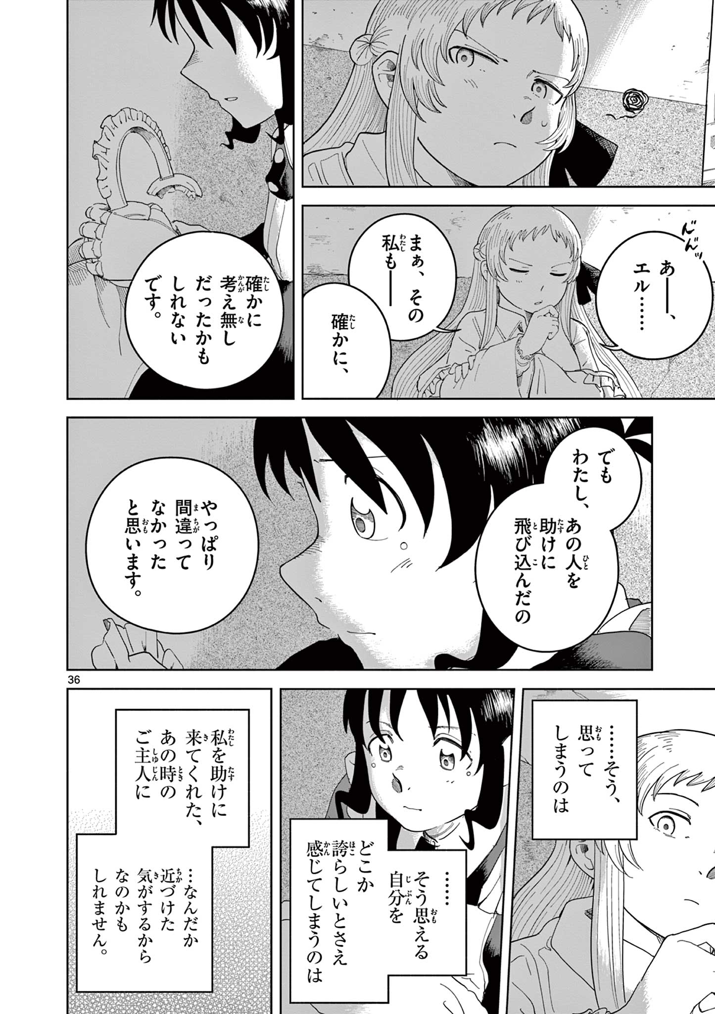 Apple Age (Arata) - Chapter 3 - Page 36