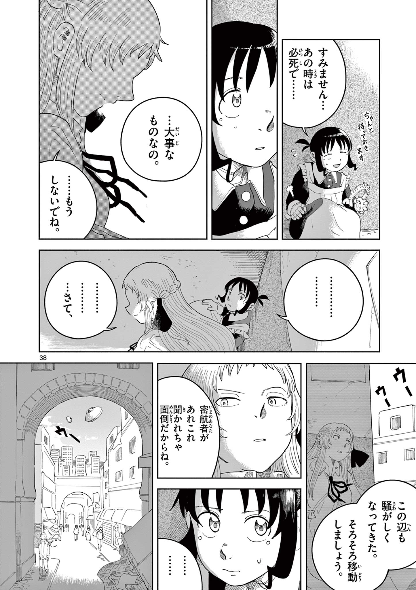 Apple Age (Arata) - Chapter 3 - Page 38