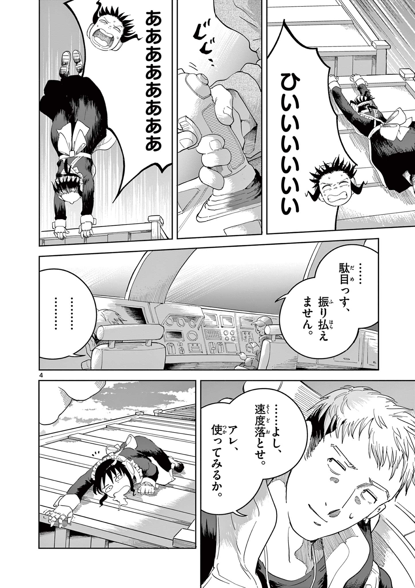 Apple Age (Arata) - Chapter 3 - Page 4