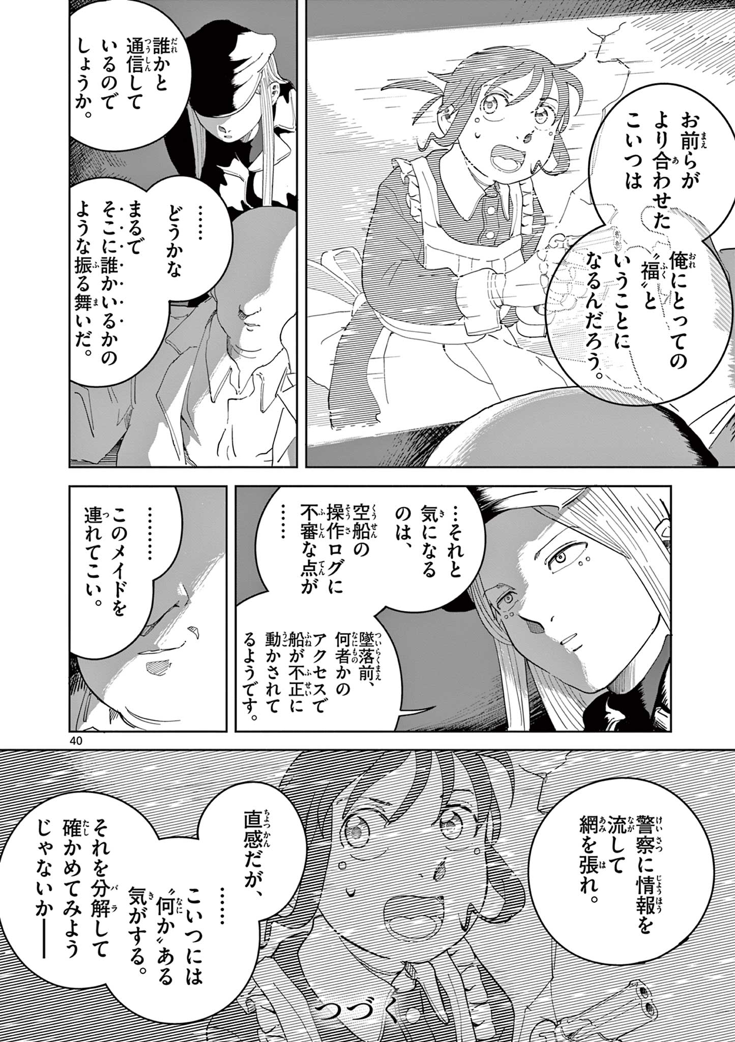 Apple Age (Arata) - Chapter 3 - Page 40