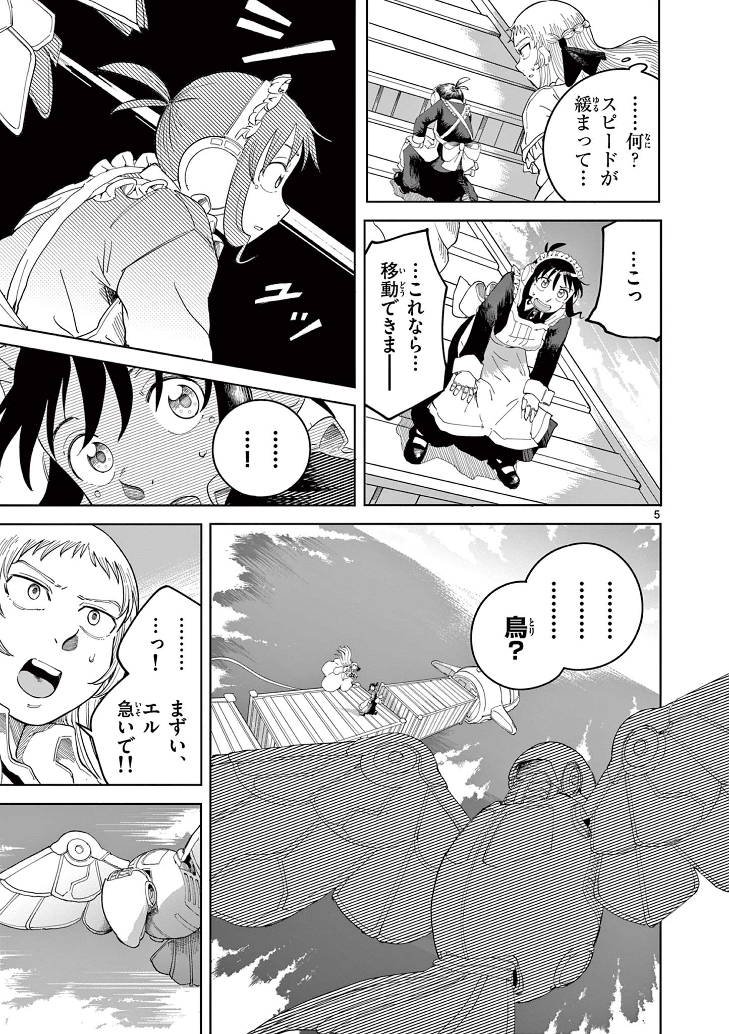 Apple Age (Arata) - Chapter 3 - Page 5