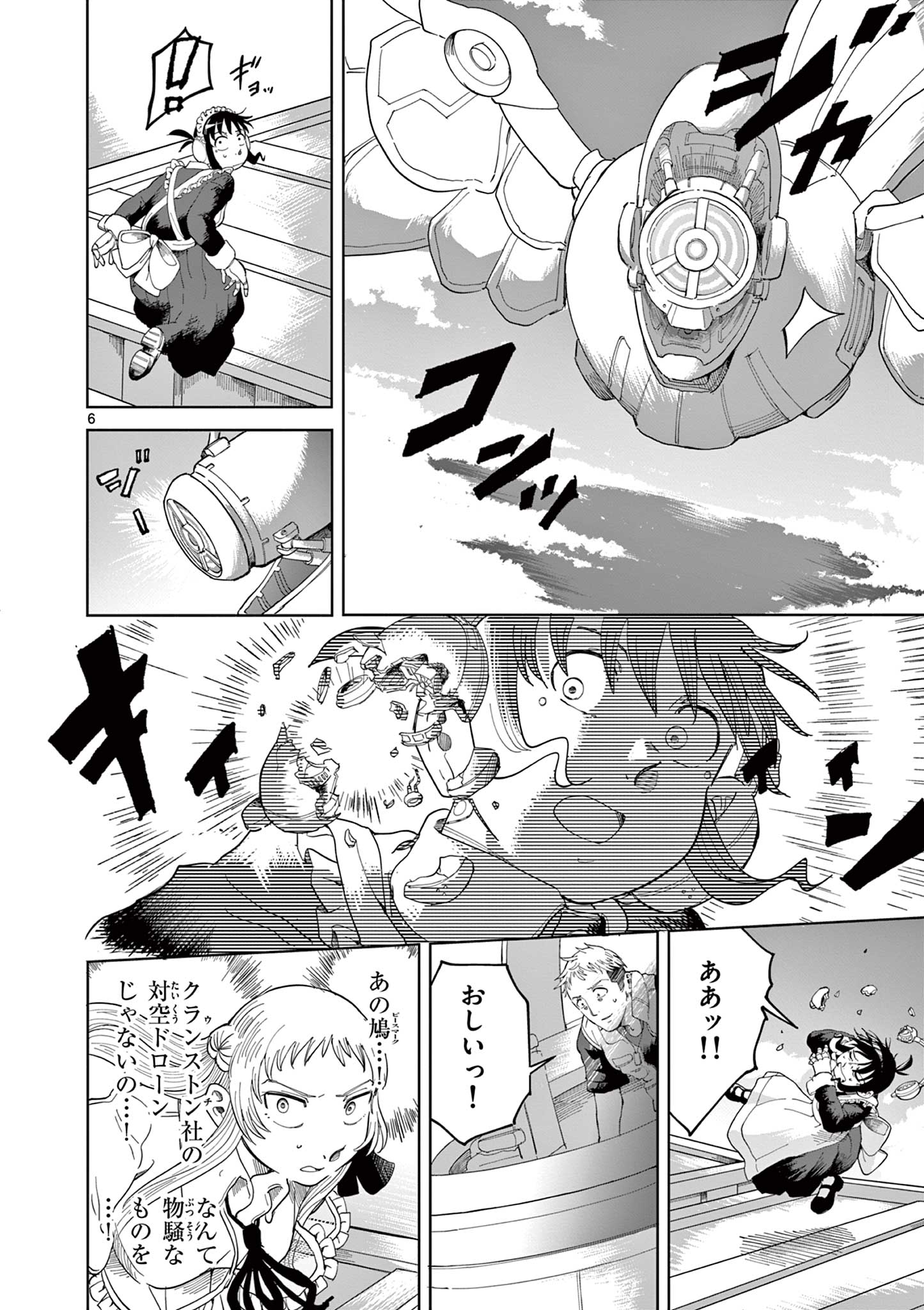 Apple Age (Arata) - Chapter 3 - Page 6