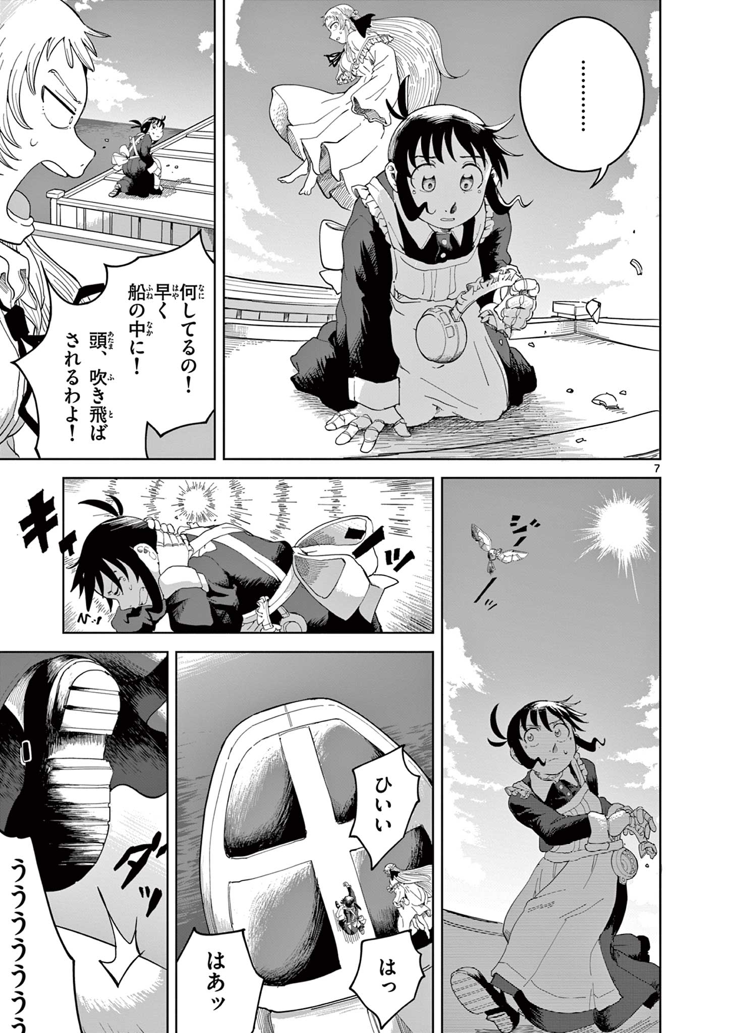 Apple Age (Arata) - Chapter 3 - Page 7