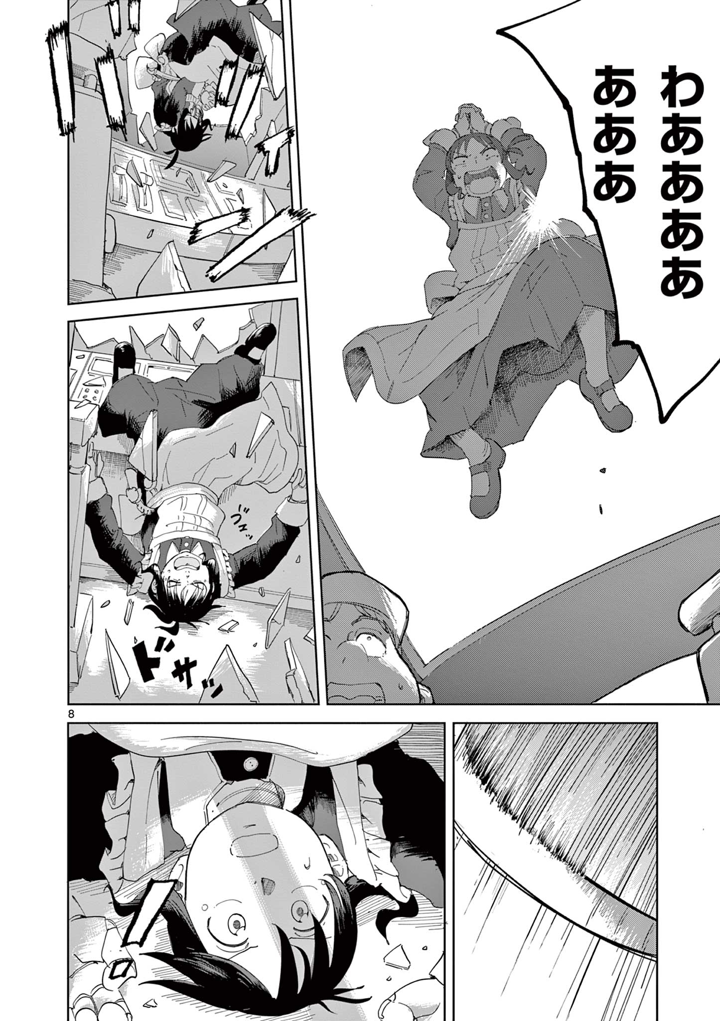 Apple Age (Arata) - Chapter 3 - Page 8