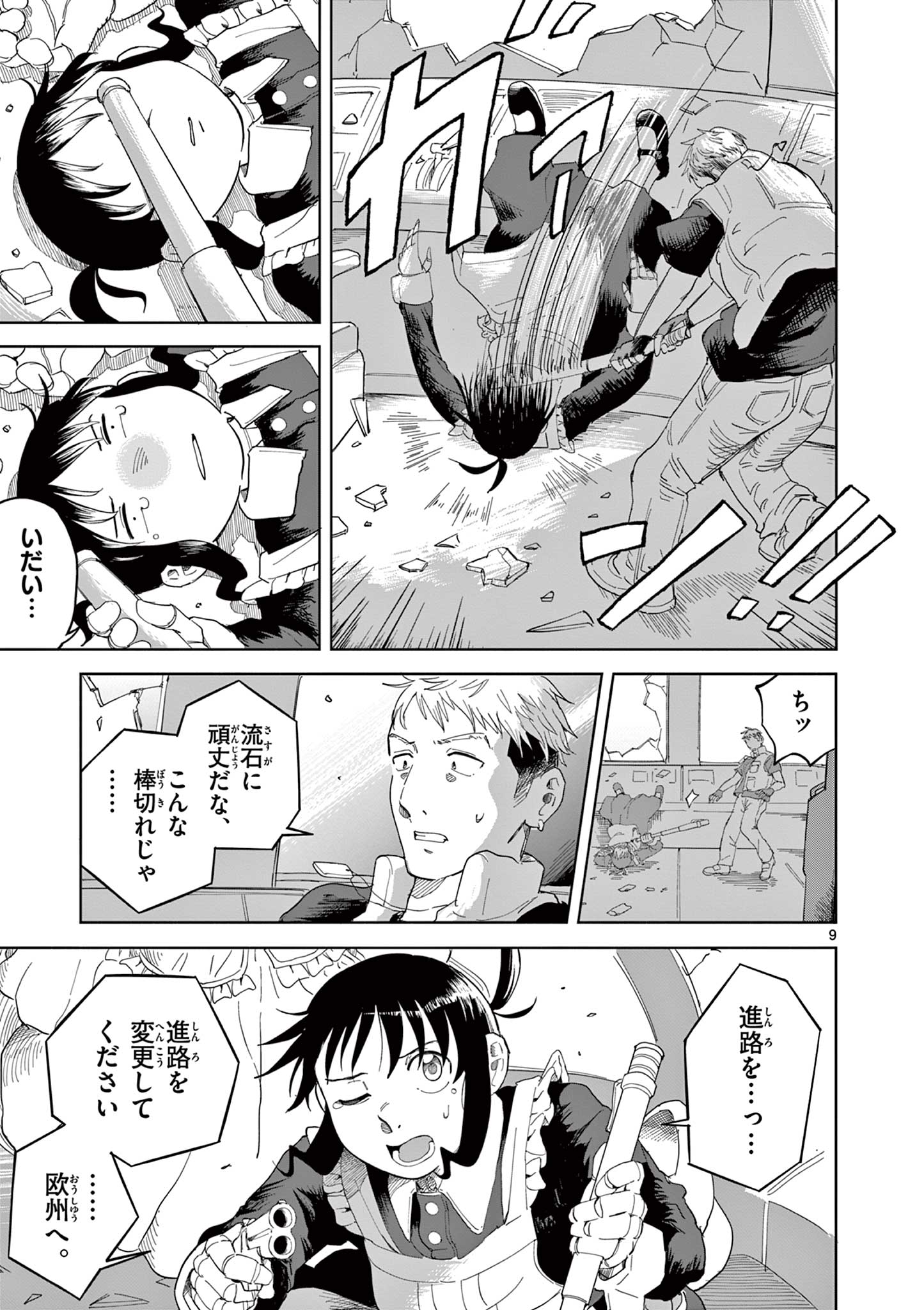 Apple Age (Arata) - Chapter 3 - Page 9