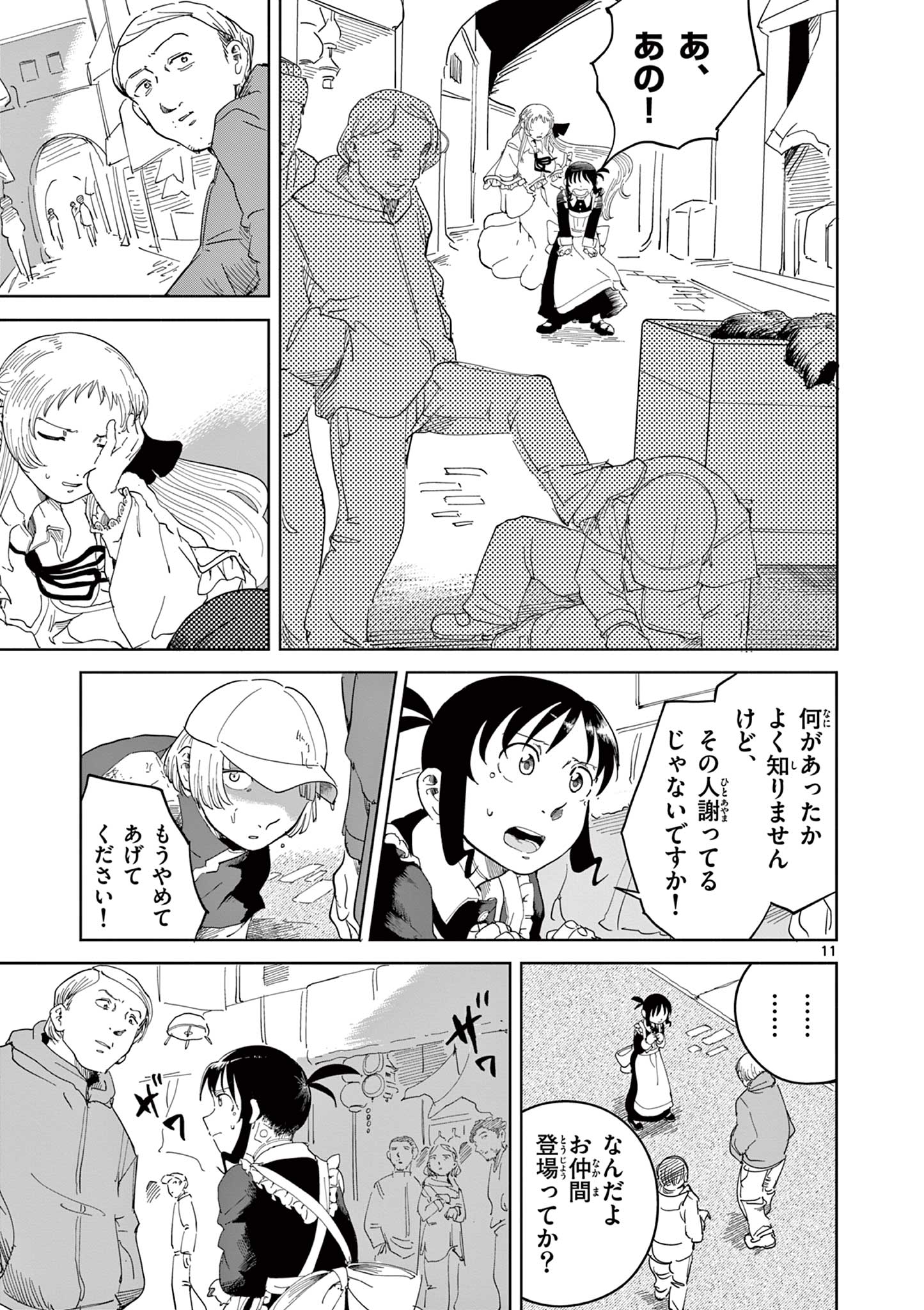 Apple Age (Arata) - Chapter 4 - Page 11