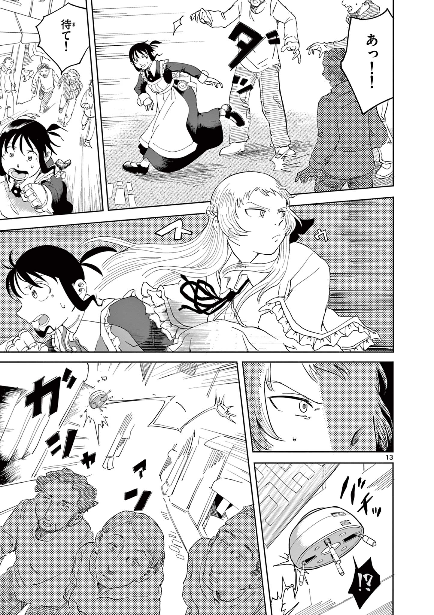 Apple Age (Arata) - Chapter 4 - Page 13