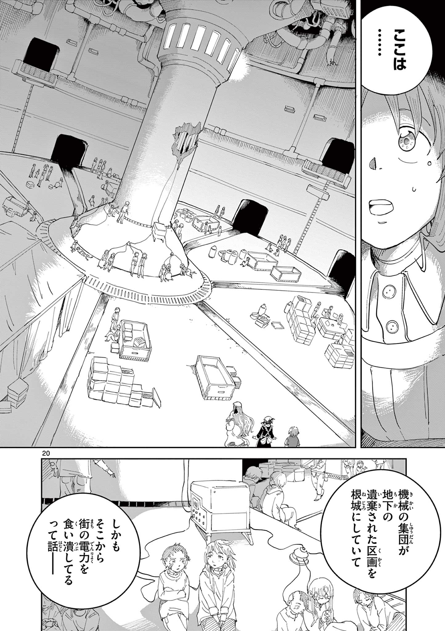 Apple Age (Arata) - Chapter 4 - Page 20