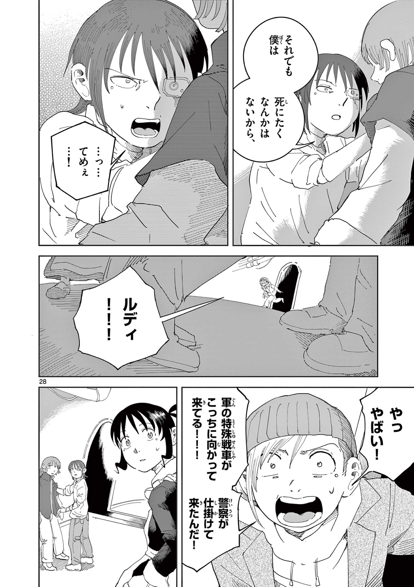 Apple Age (Arata) - Chapter 4 - Page 28