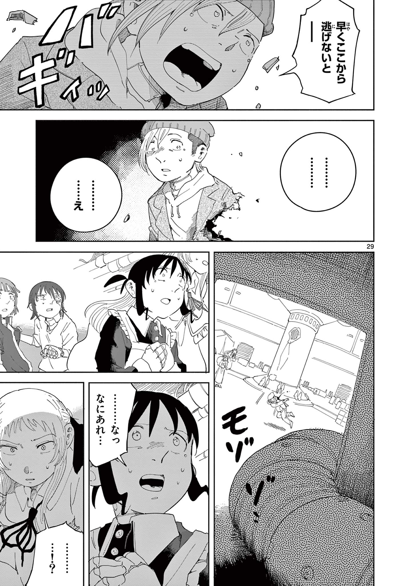 Apple Age (Arata) - Chapter 4 - Page 29