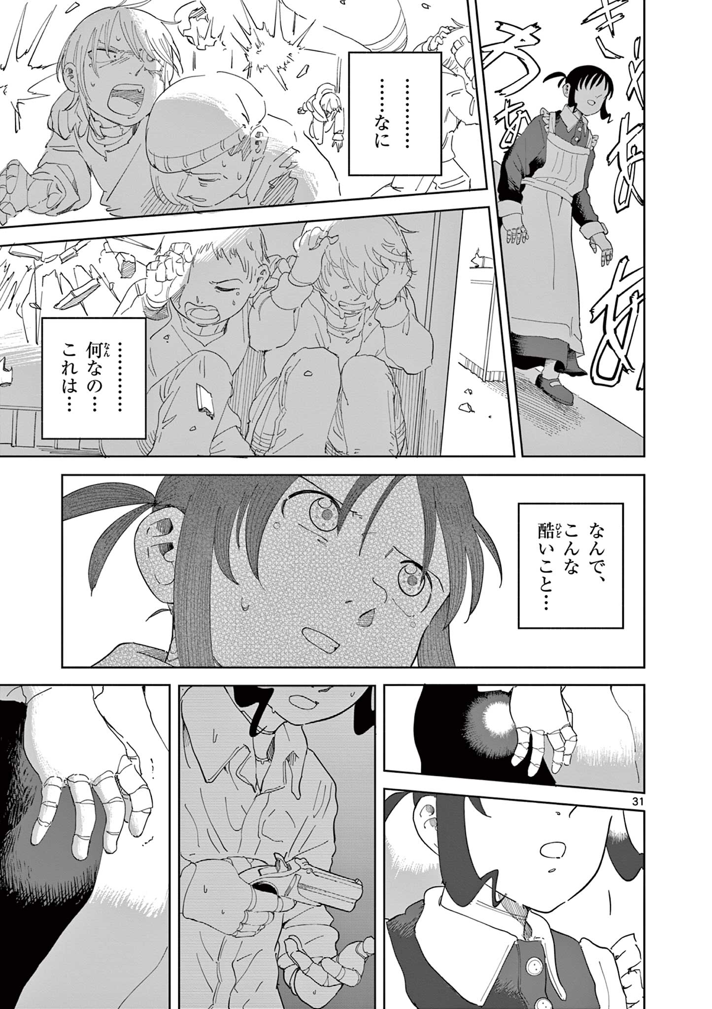 Apple Age (Arata) - Chapter 4 - Page 31