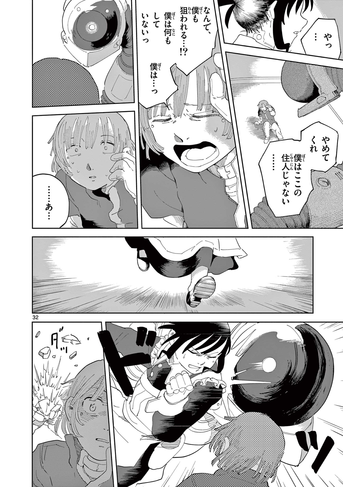 Apple Age (Arata) - Chapter 4 - Page 32