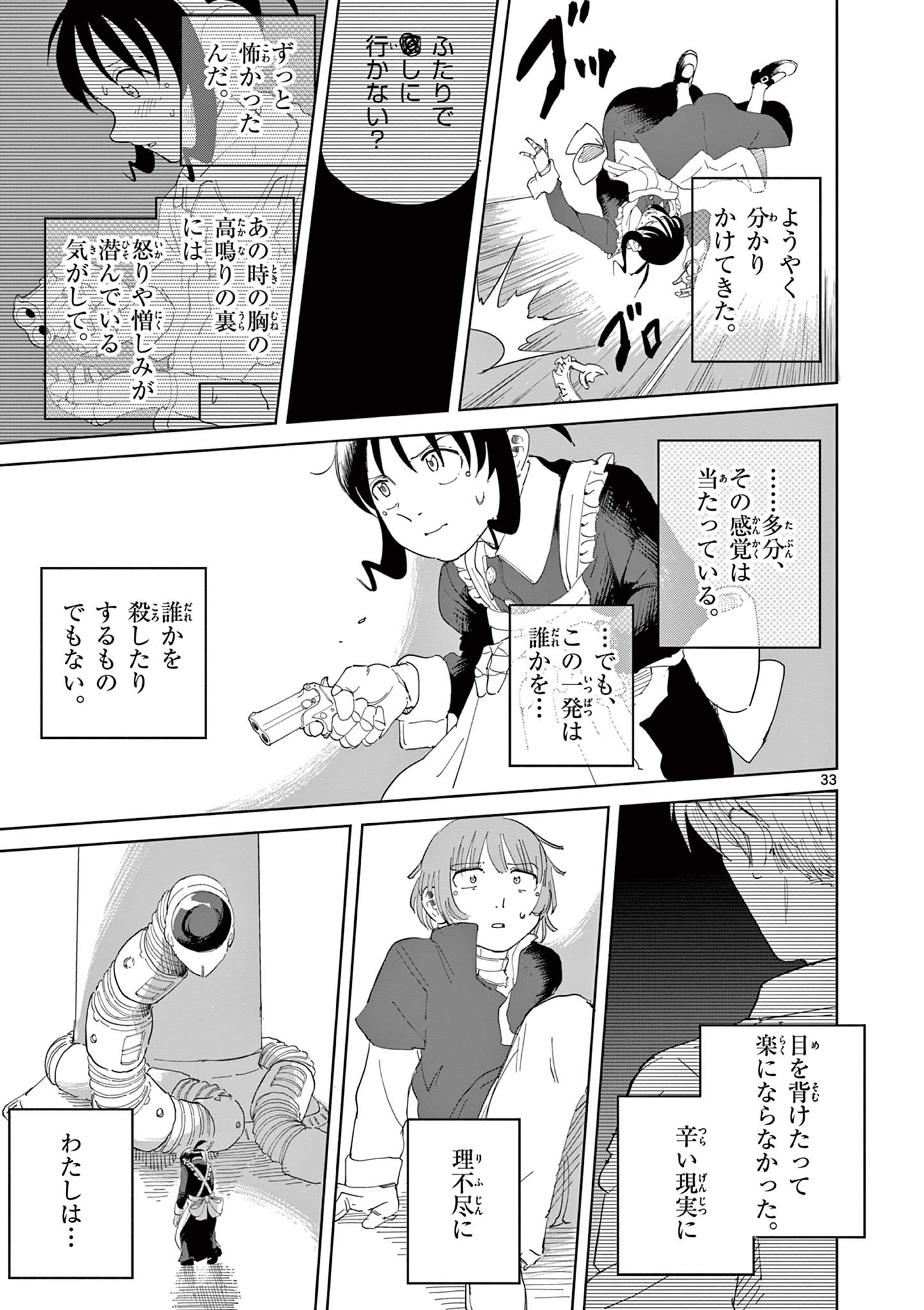 Apple Age (Arata) - Chapter 4 - Page 33