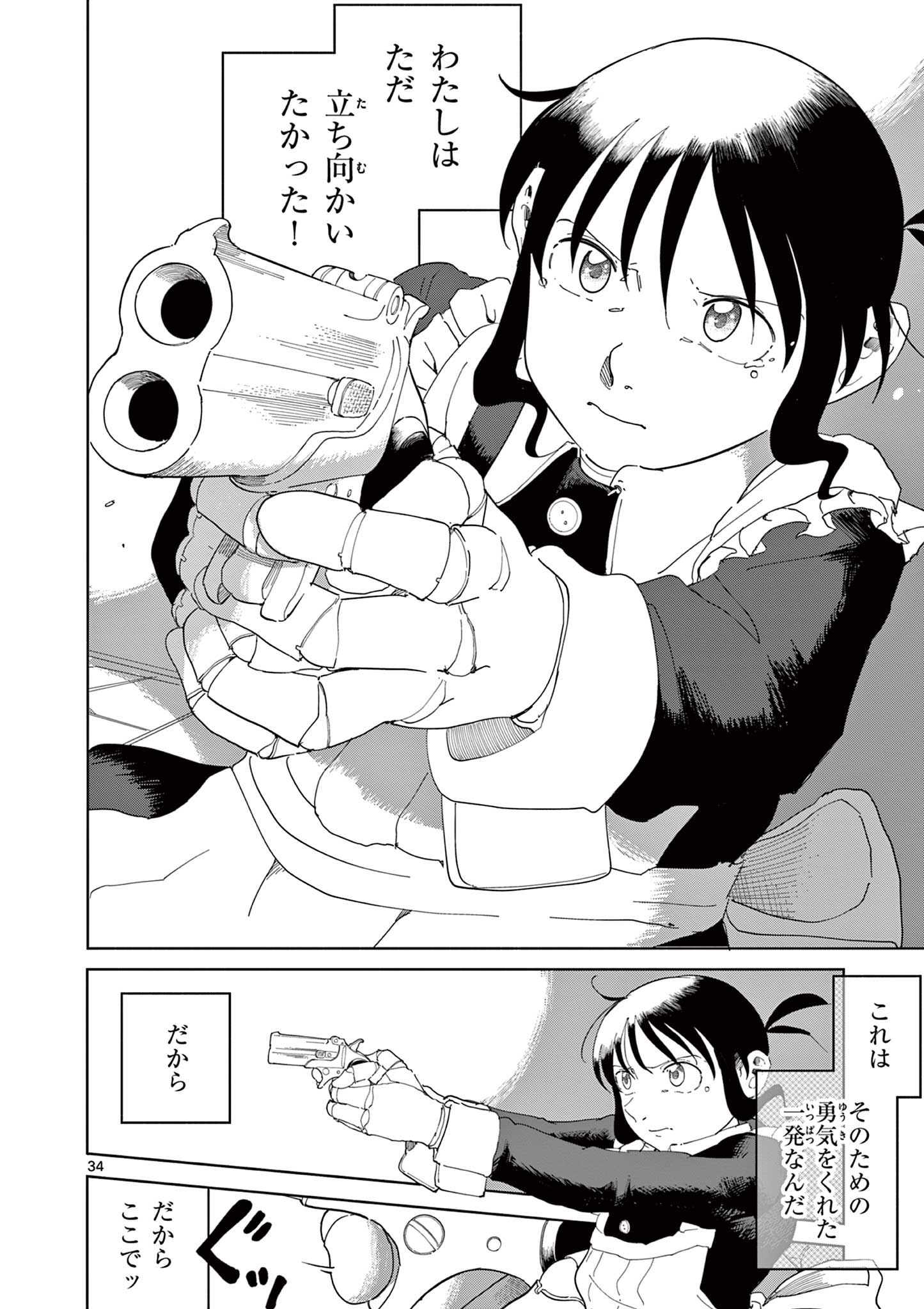 Apple Age (Arata) - Chapter 4 - Page 34