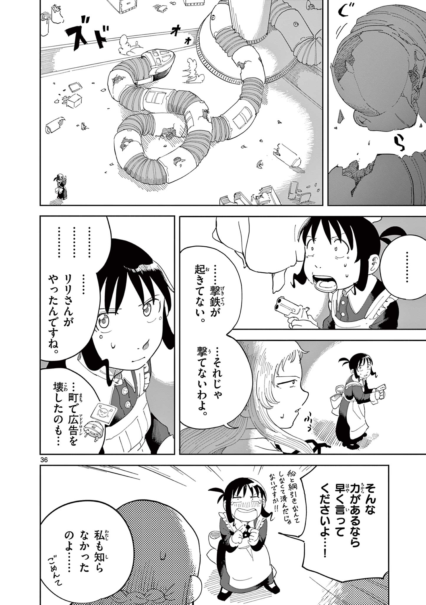 Apple Age (Arata) - Chapter 4 - Page 36