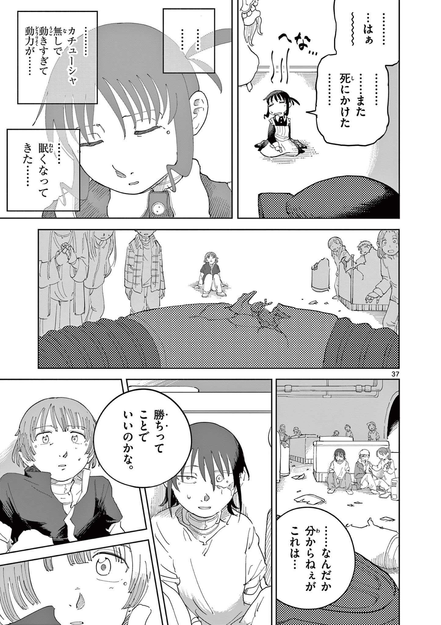 Apple Age (Arata) - Chapter 4 - Page 37