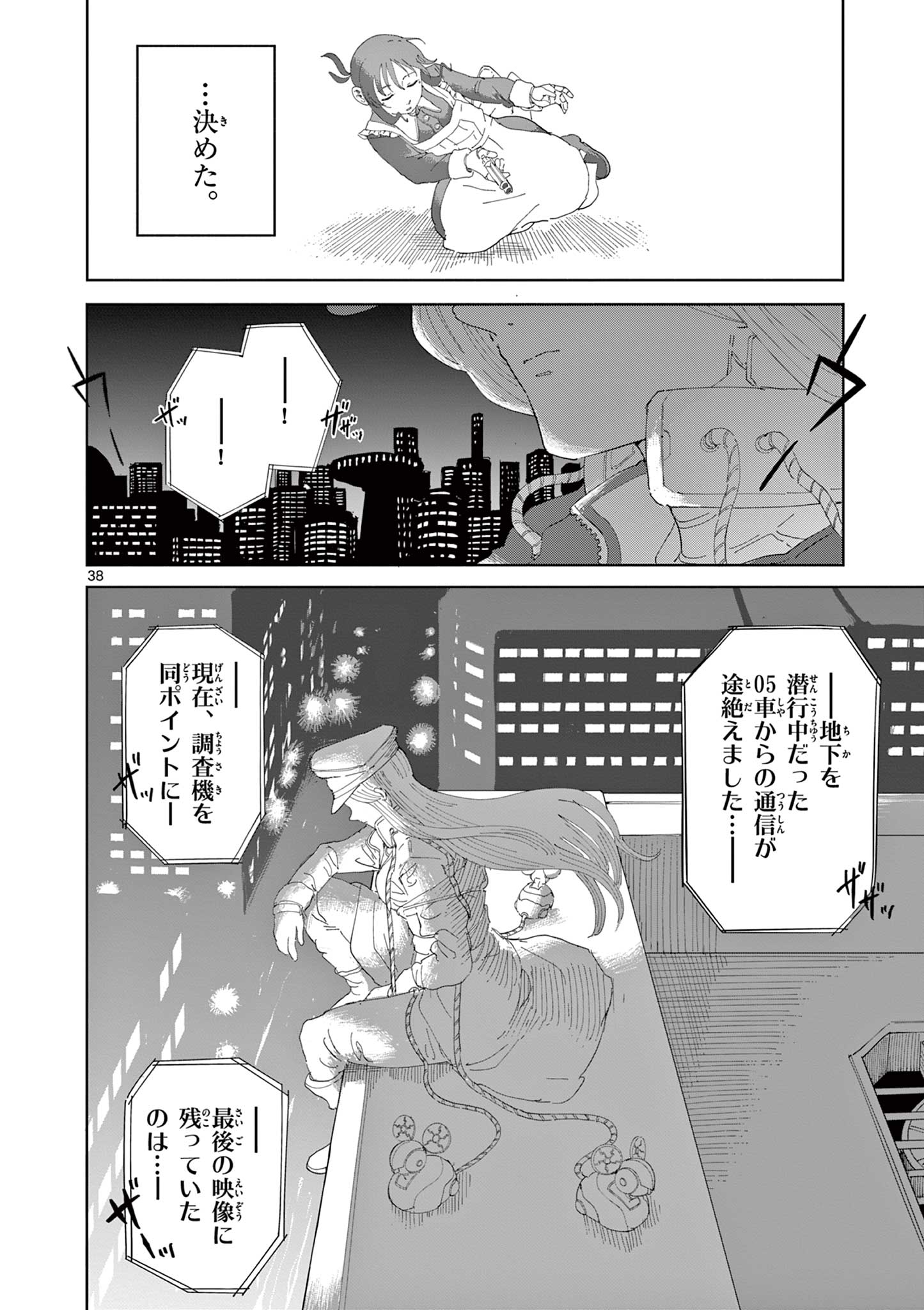 Apple Age (Arata) - Chapter 4 - Page 38