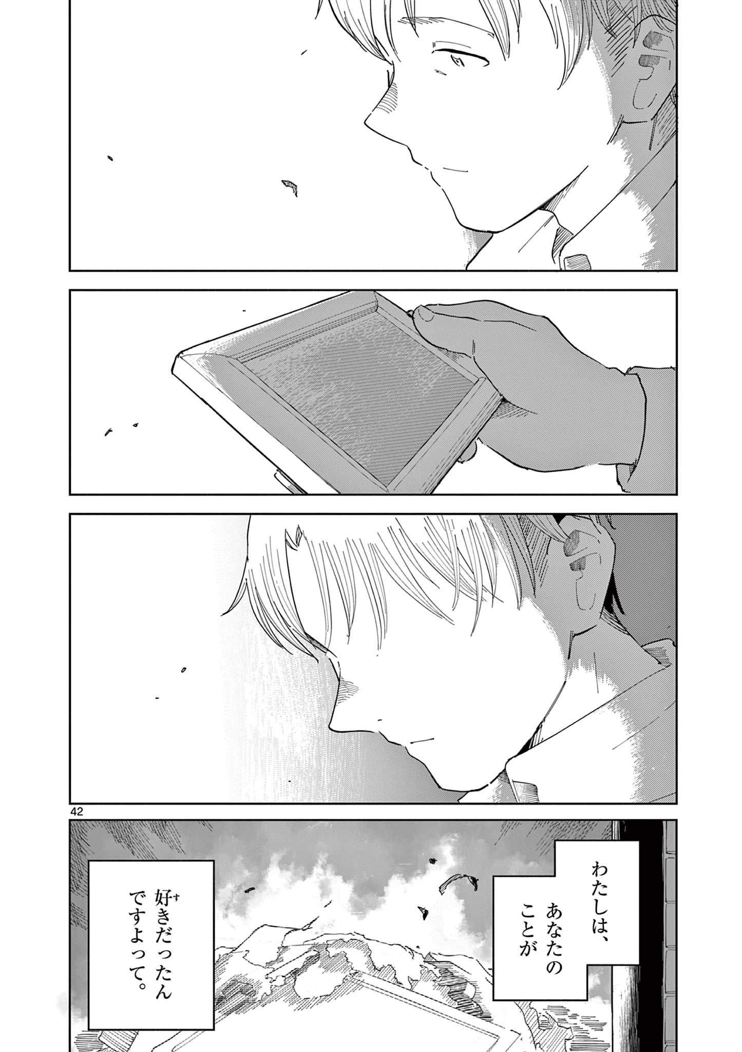 Apple Age (Arata) - Chapter 4 - Page 42