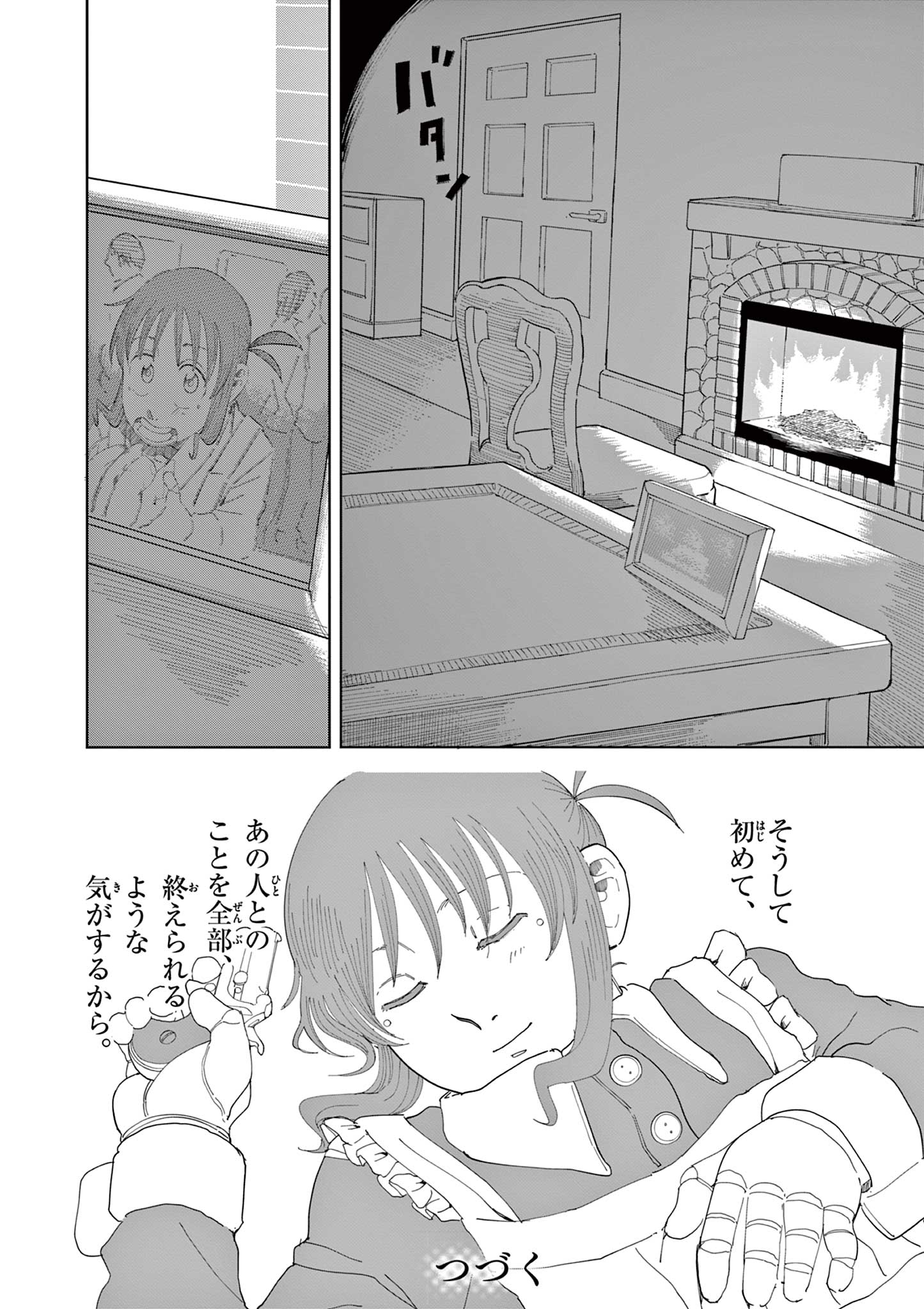 Apple Age (Arata) - Chapter 4 - Page 44