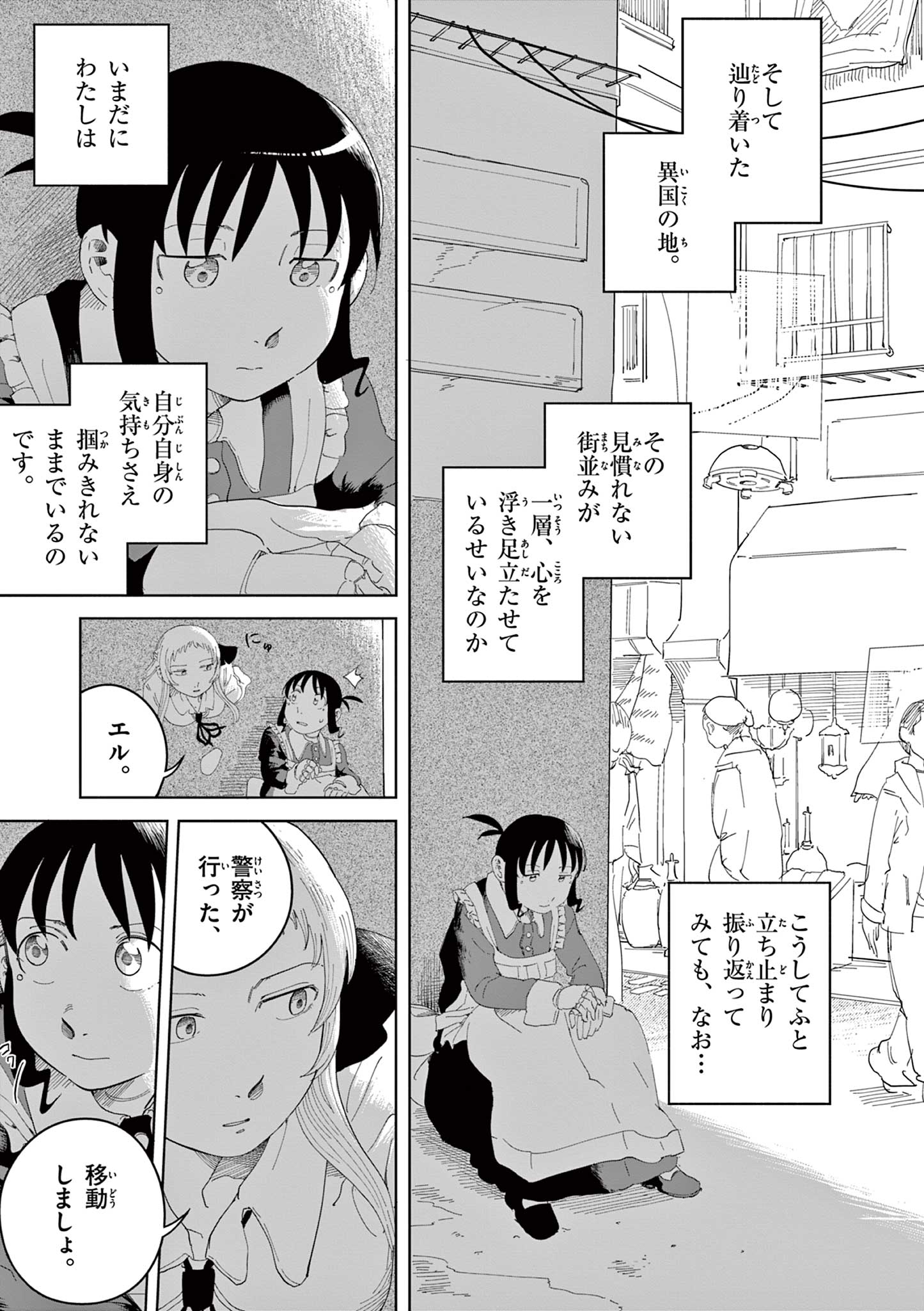 Apple Age (Arata) - Chapter 4 - Page 7