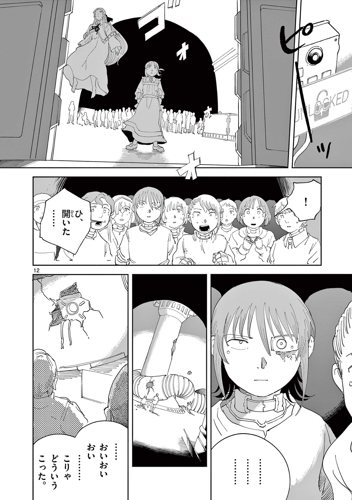 Apple Age (Arata) - Chapter 5 - Page 12