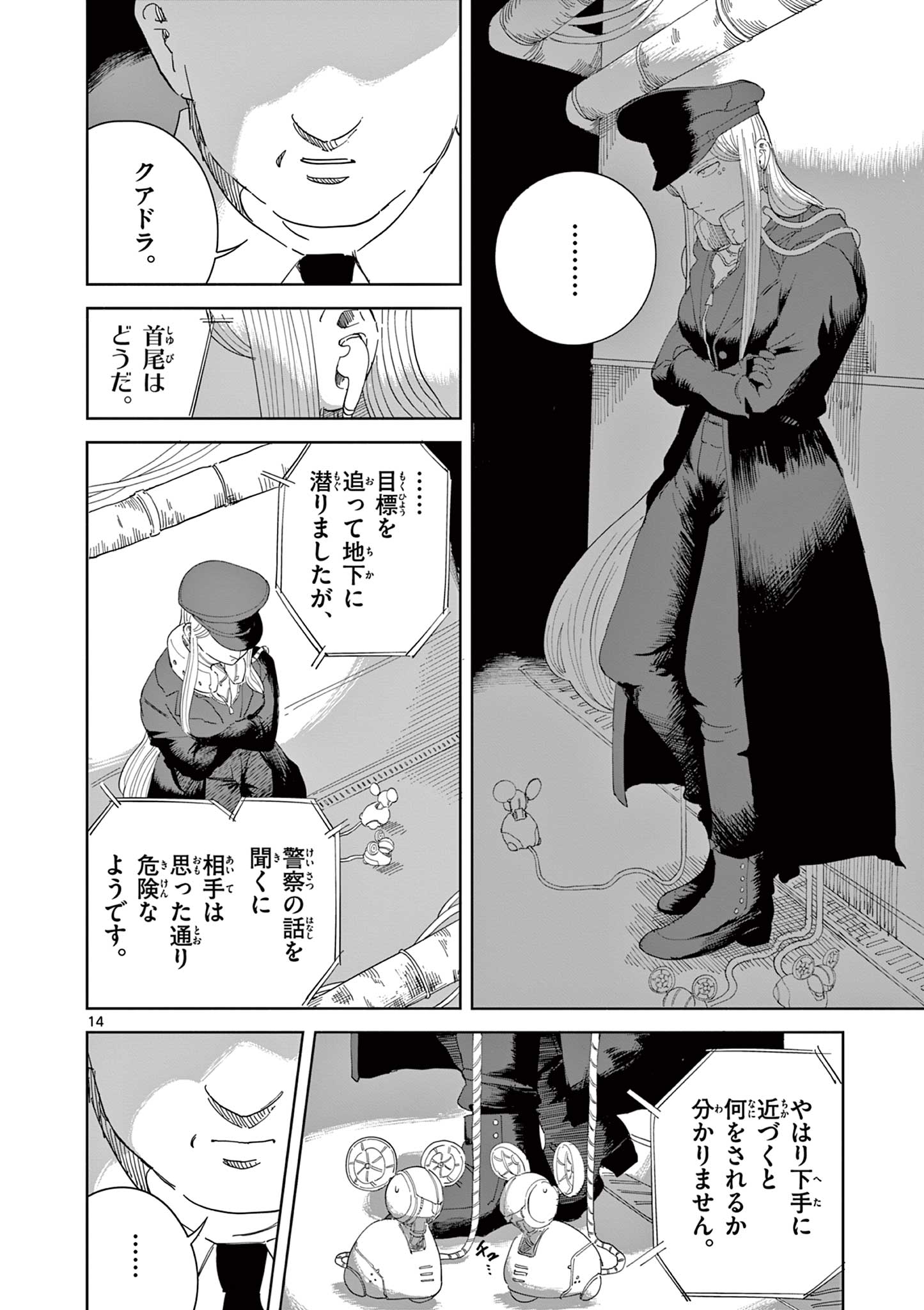 Apple Age (Arata) - Chapter 5 - Page 14