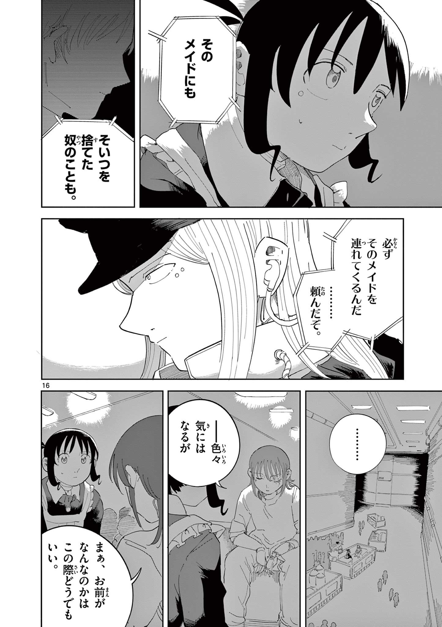 Apple Age (Arata) - Chapter 5 - Page 16