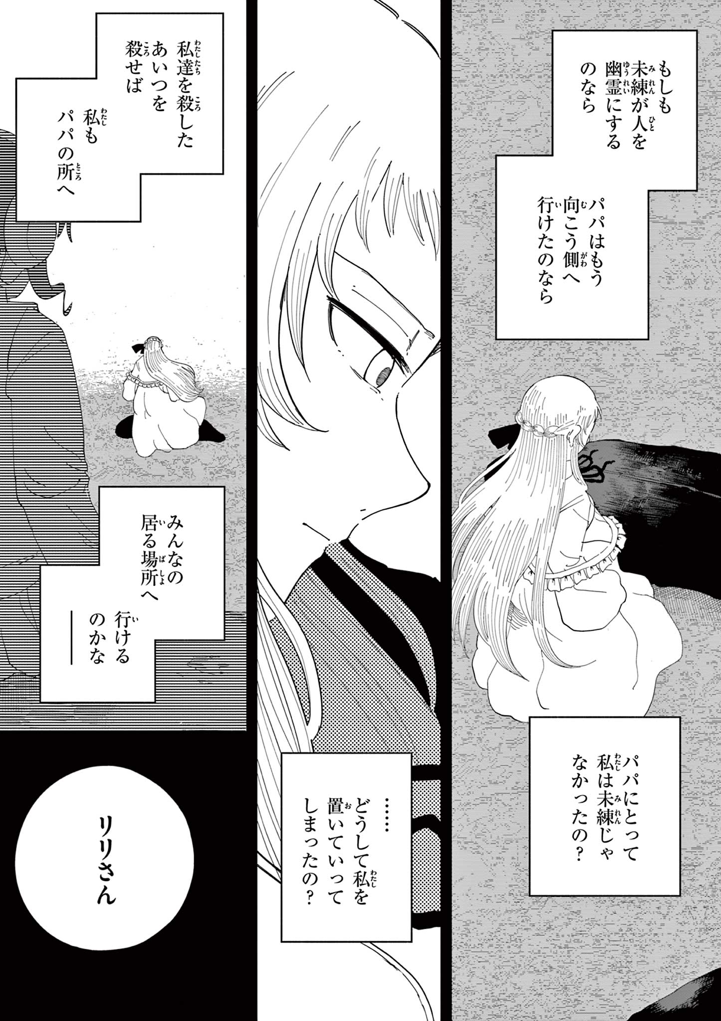 Apple Age (Arata) - Chapter 5 - Page 2