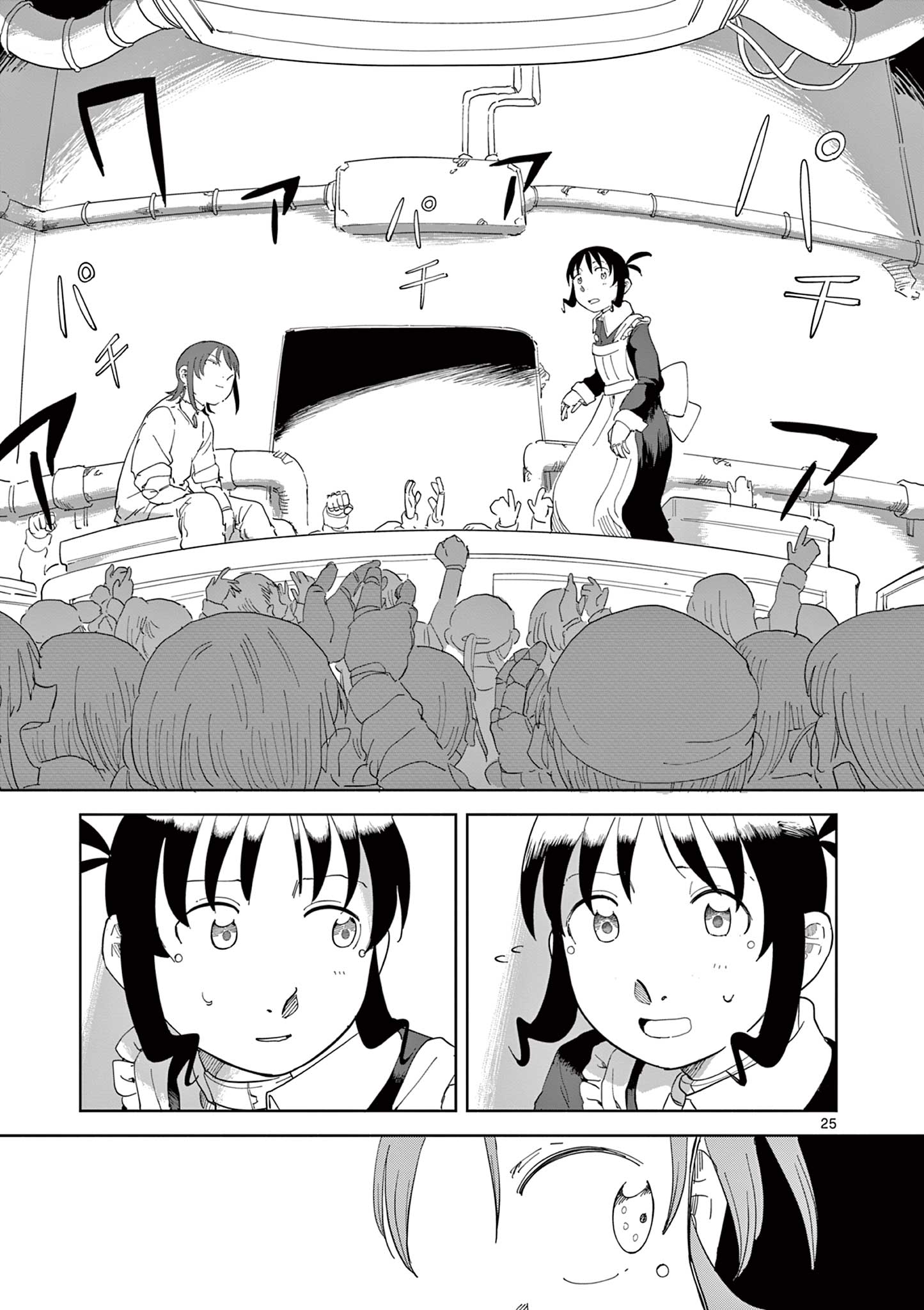 Apple Age (Arata) - Chapter 5 - Page 25