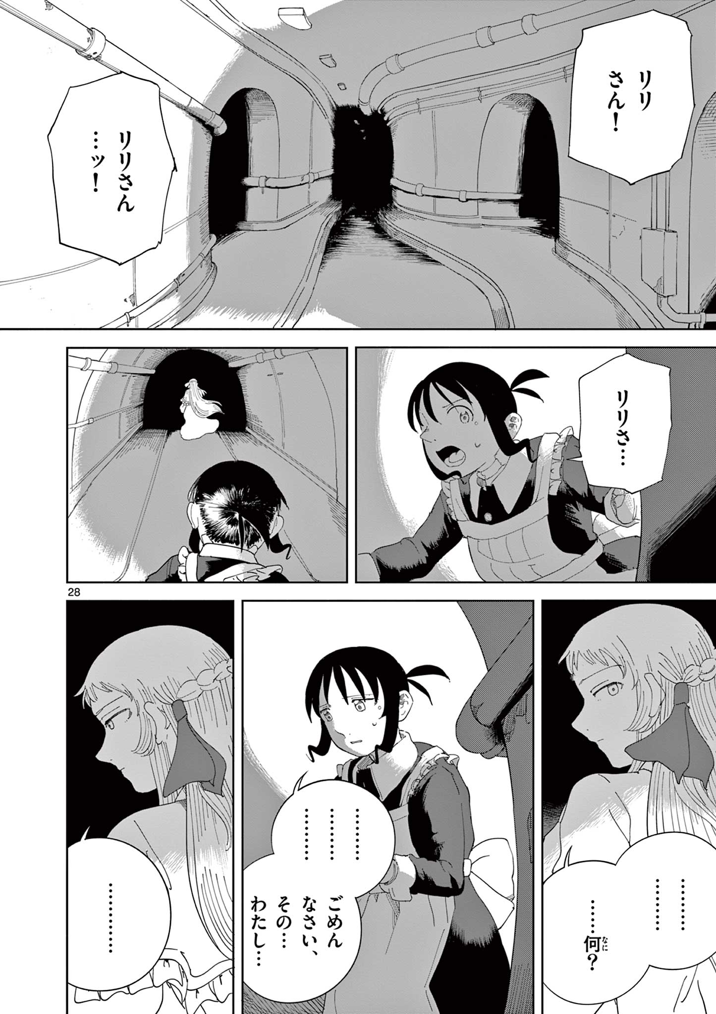 Apple Age (Arata) - Chapter 5 - Page 28