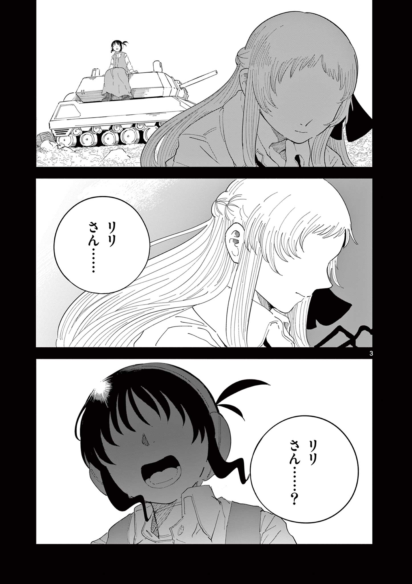 Apple Age (Arata) - Chapter 5 - Page 3