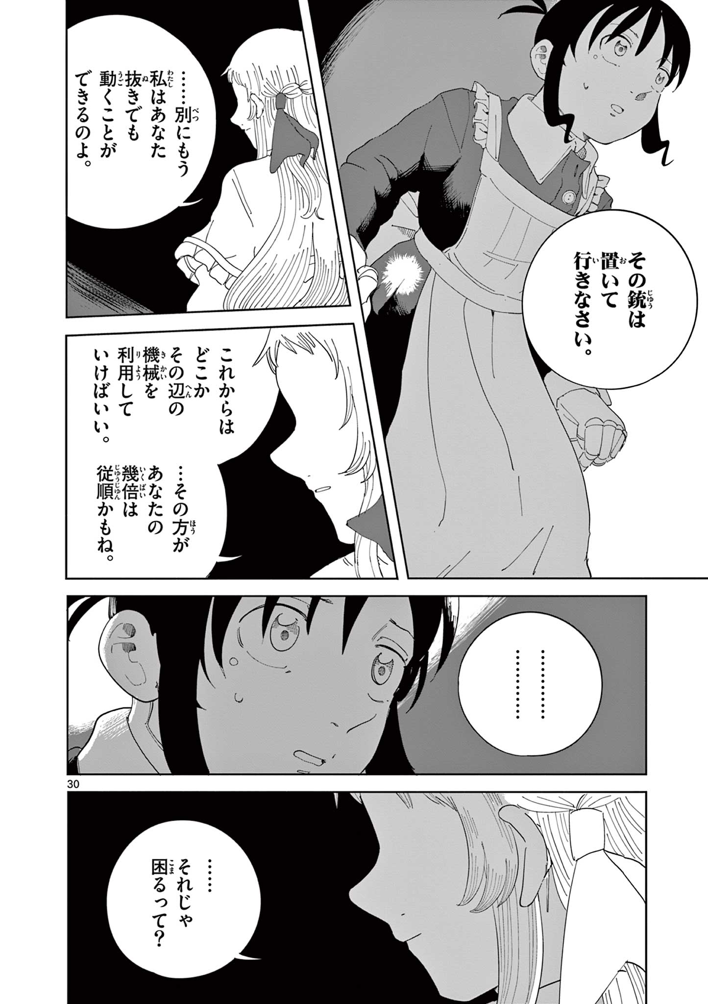 Apple Age (Arata) - Chapter 5 - Page 30