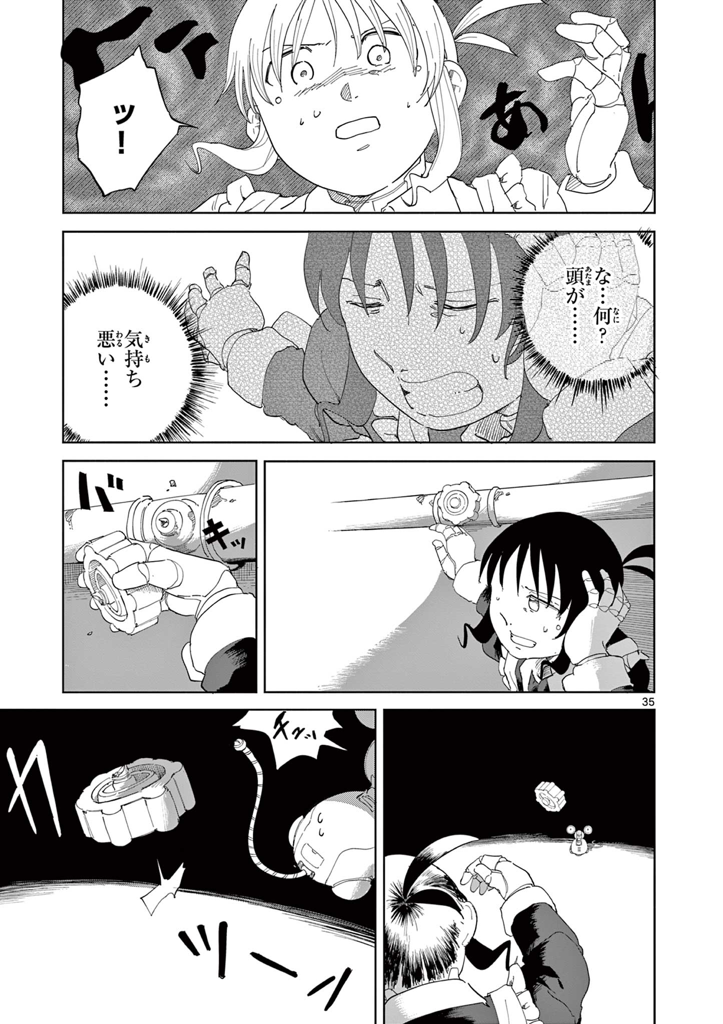 Apple Age (Arata) - Chapter 5 - Page 35