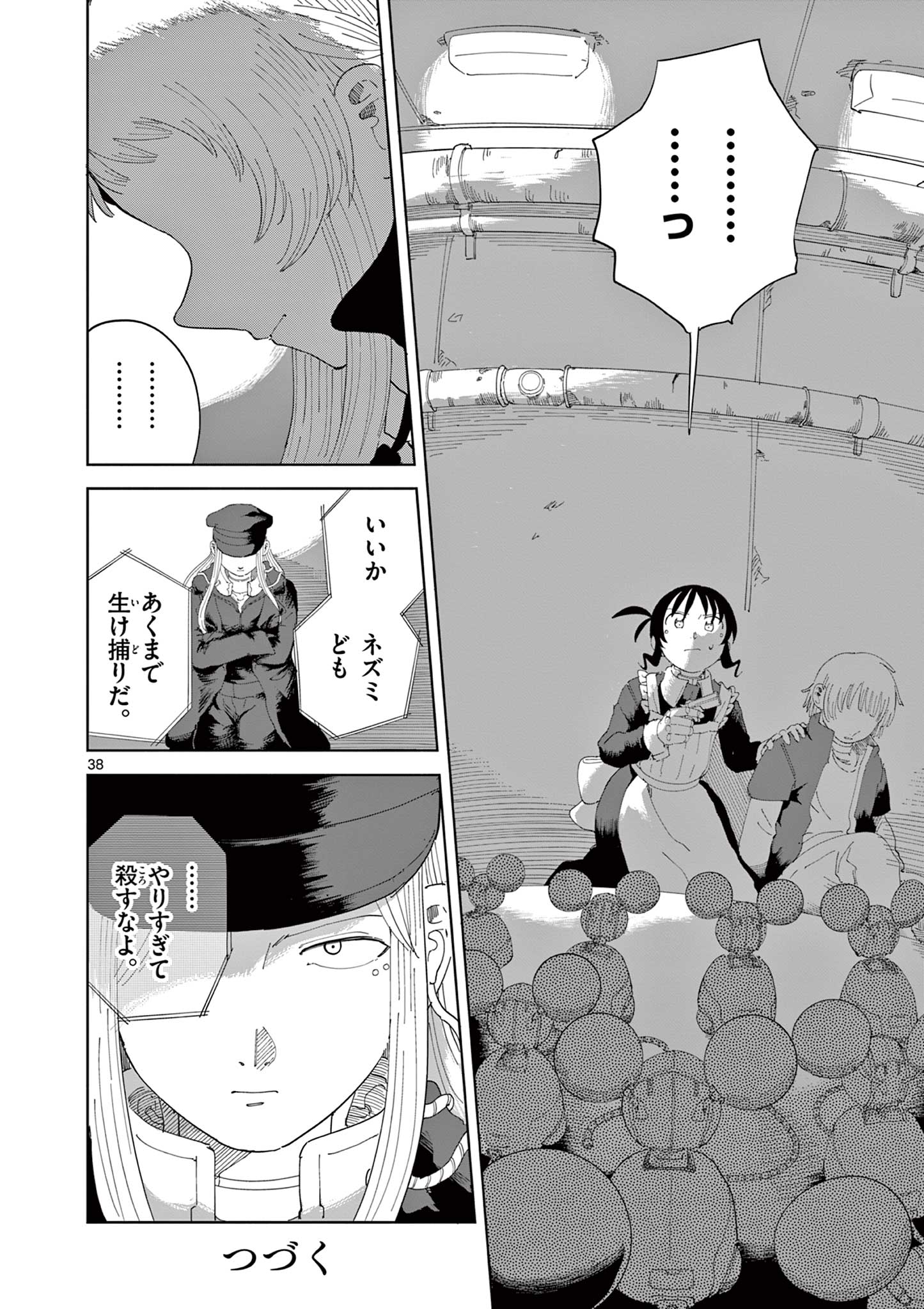 Apple Age (Arata) - Chapter 5 - Page 38