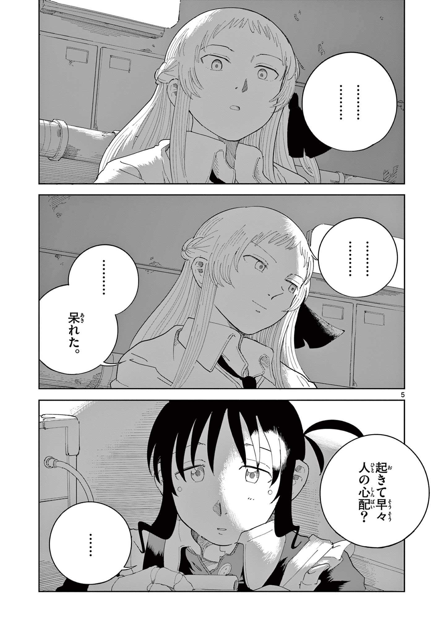 Apple Age (Arata) - Chapter 5 - Page 5