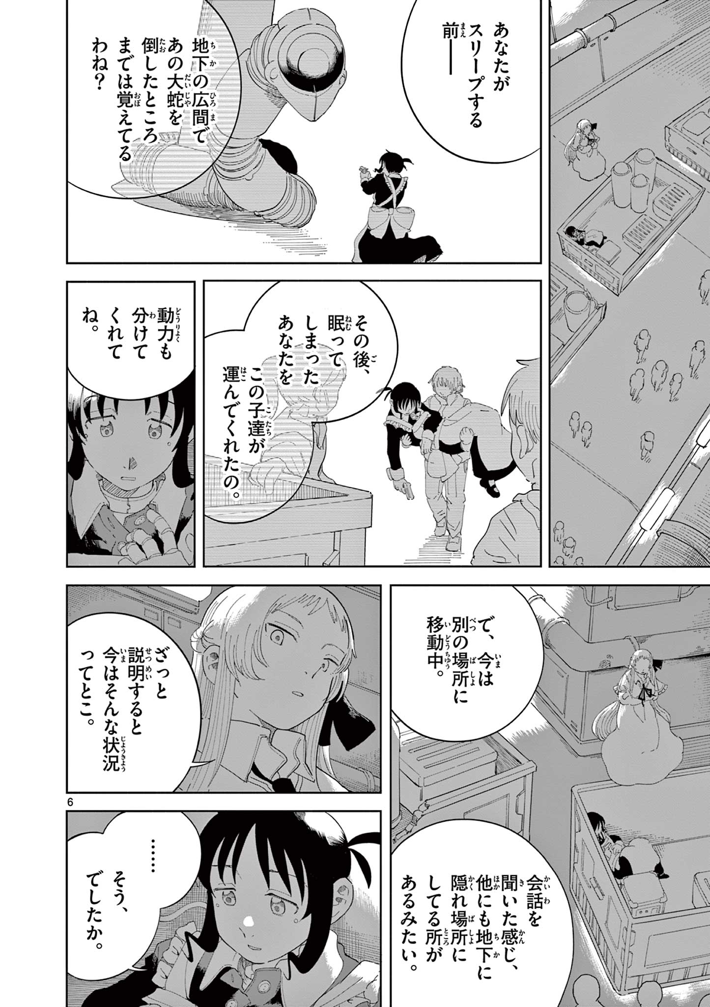 Apple Age (Arata) - Chapter 5 - Page 6