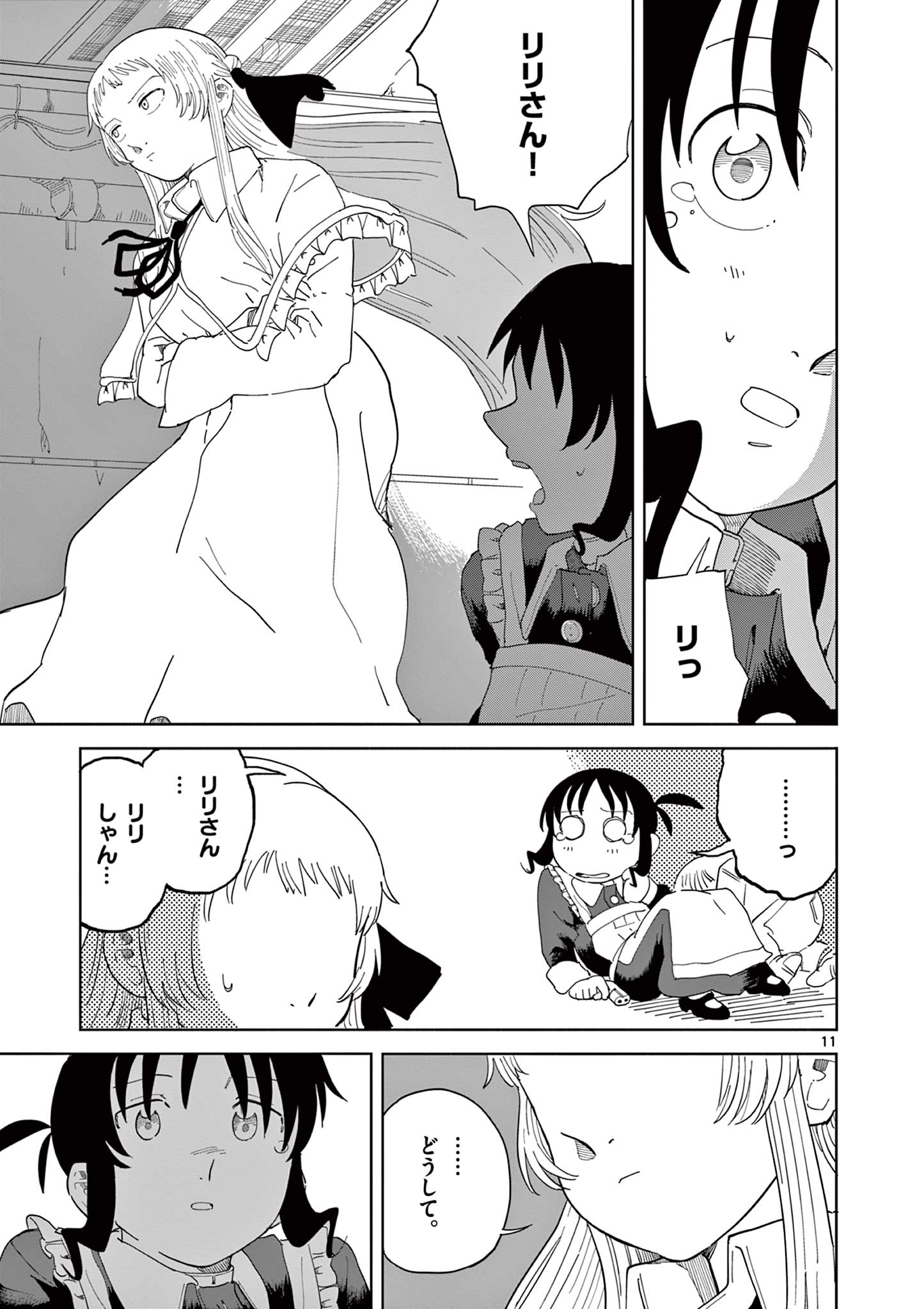 Apple Age (Arata) - Chapter 6 - Page 11