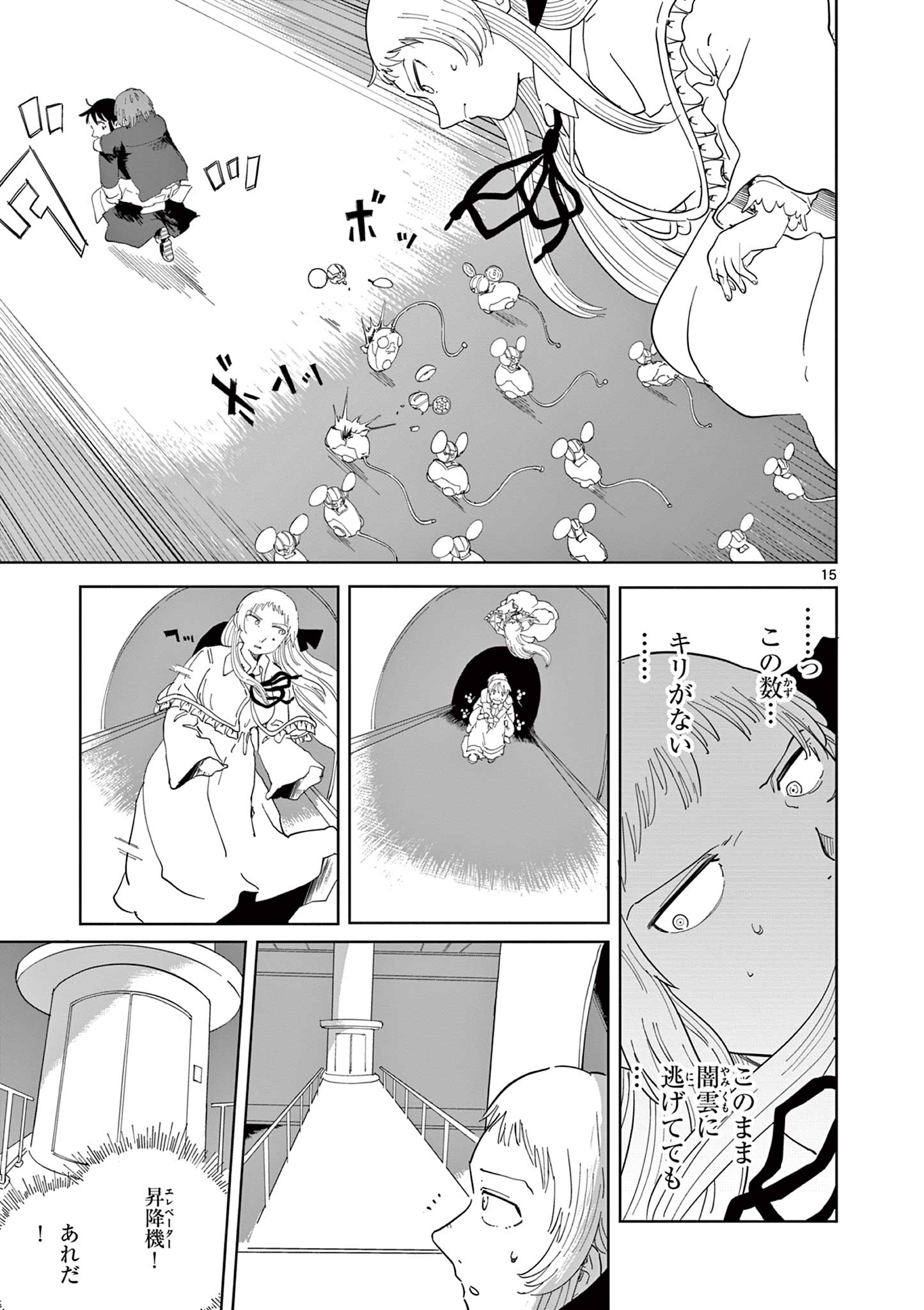 Apple Age (Arata) - Chapter 6 - Page 15